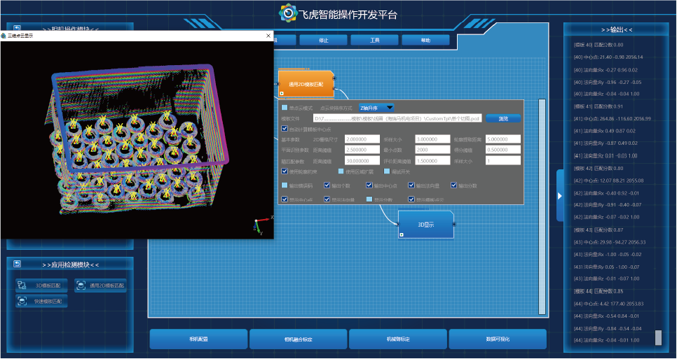 2024老澳门原料网大全