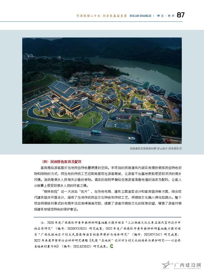 2024老澳门原料网大全