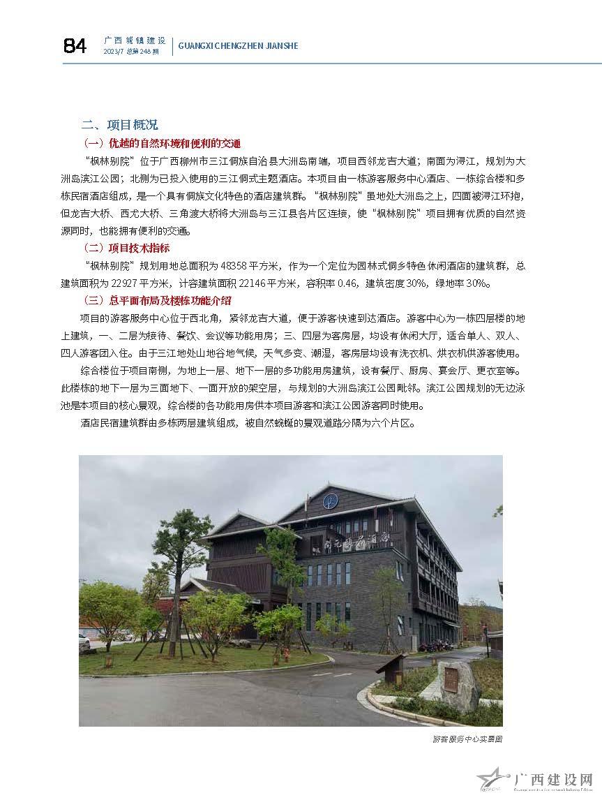2024老澳门原料网大全
