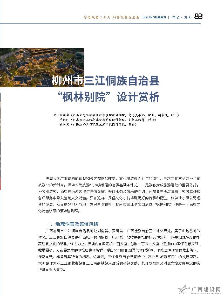 2024老澳门原料网大全