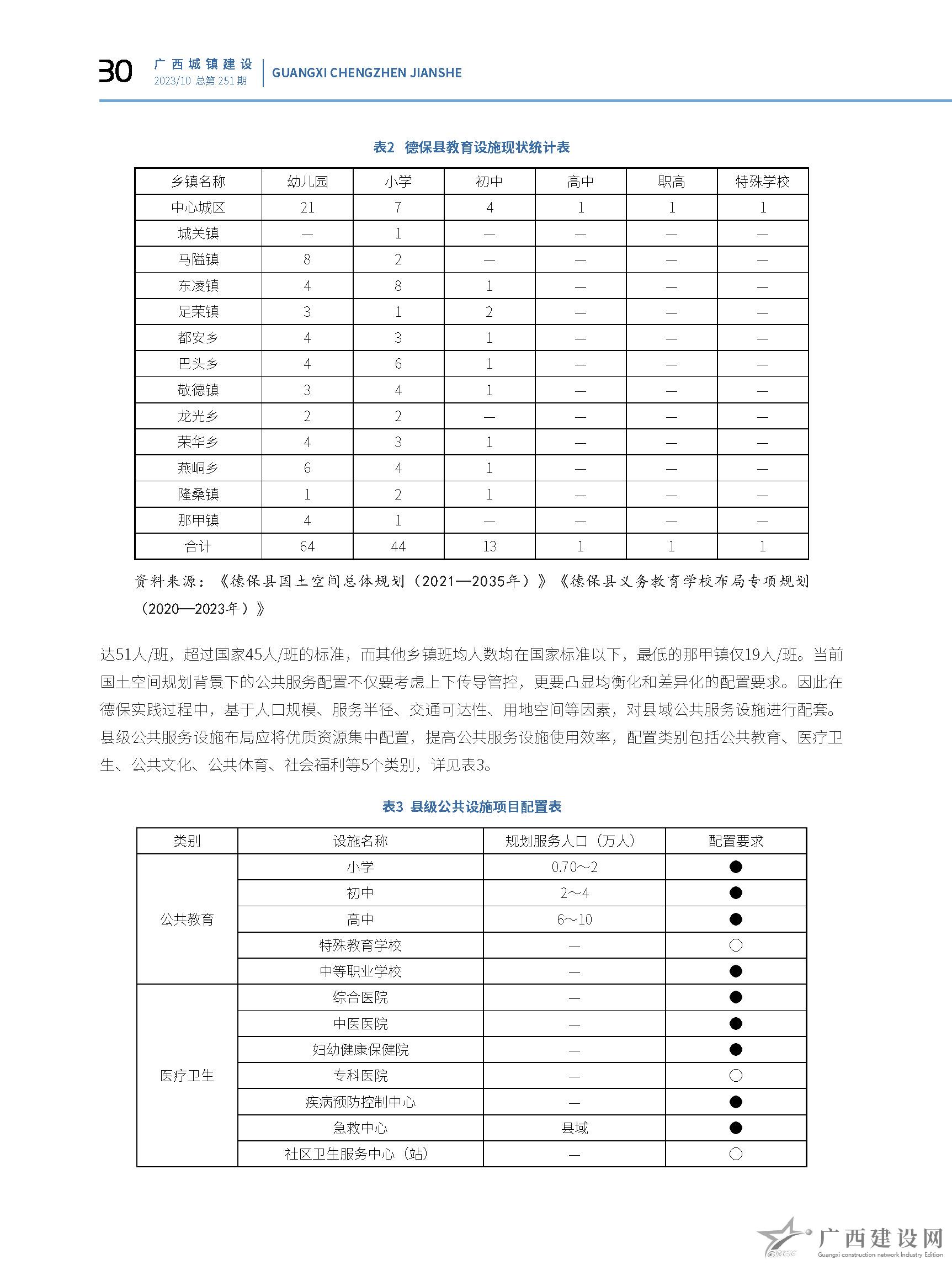 2024老澳门原料网大全
