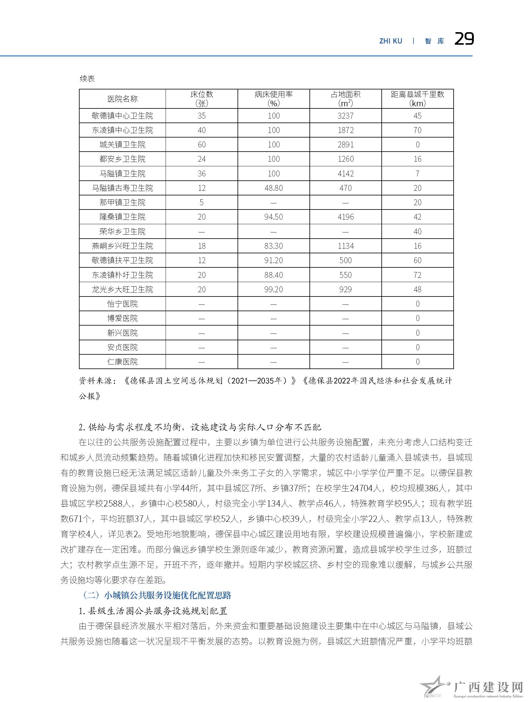 2024老澳门原料网大全