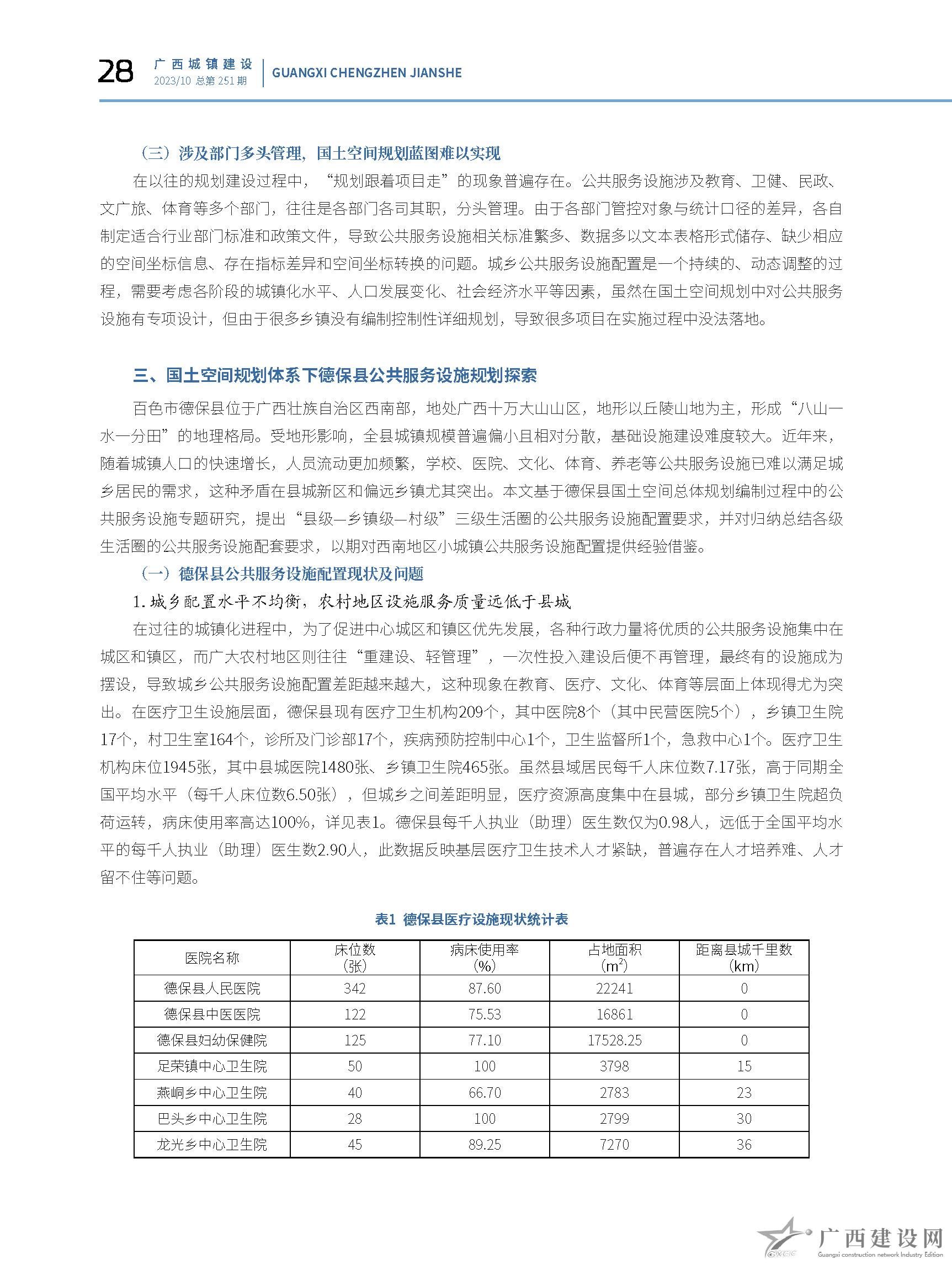 2024老澳门原料网大全
