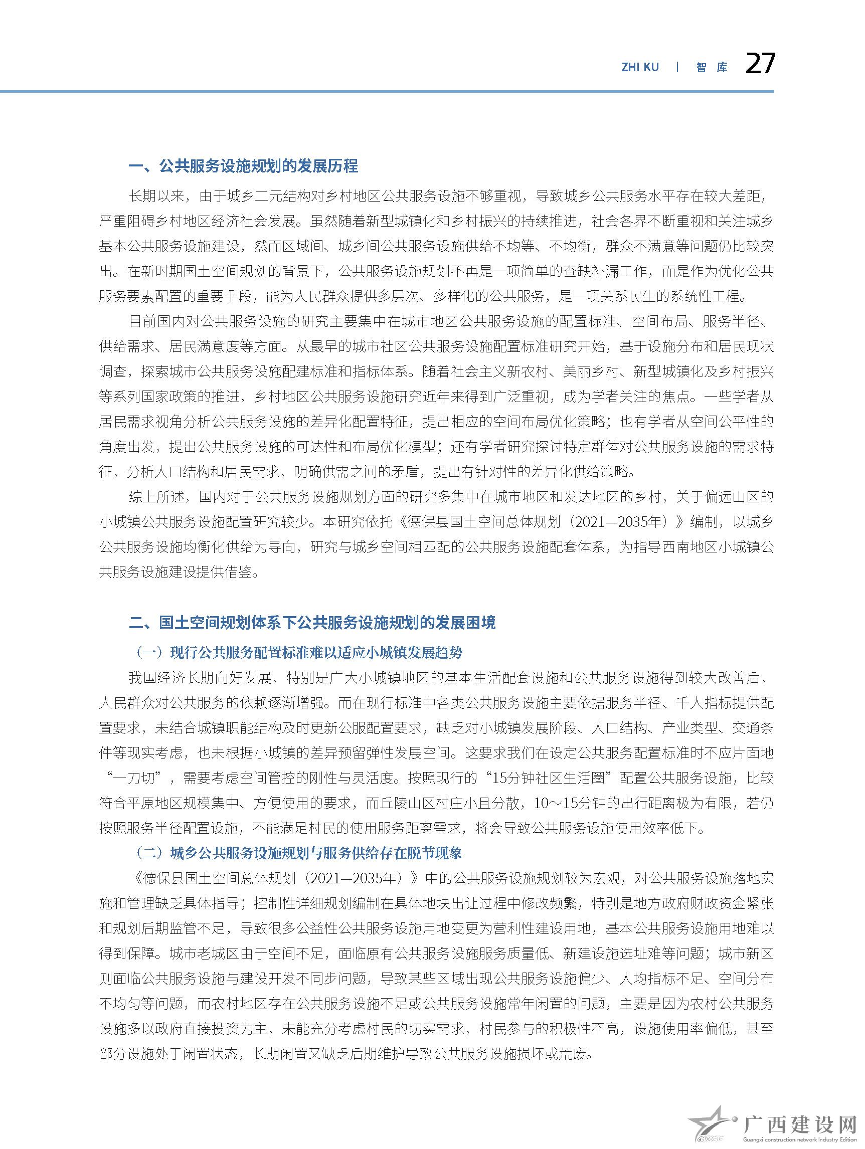 2024老澳门原料网大全