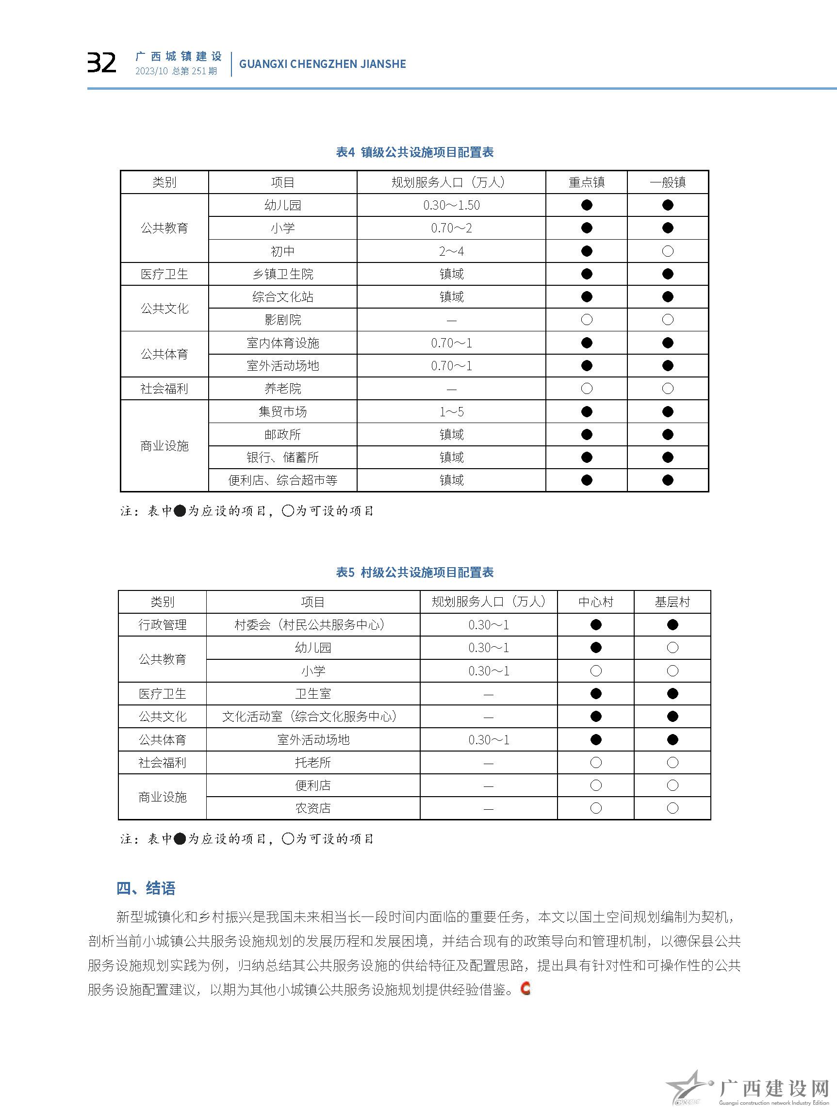 2024老澳门原料网大全