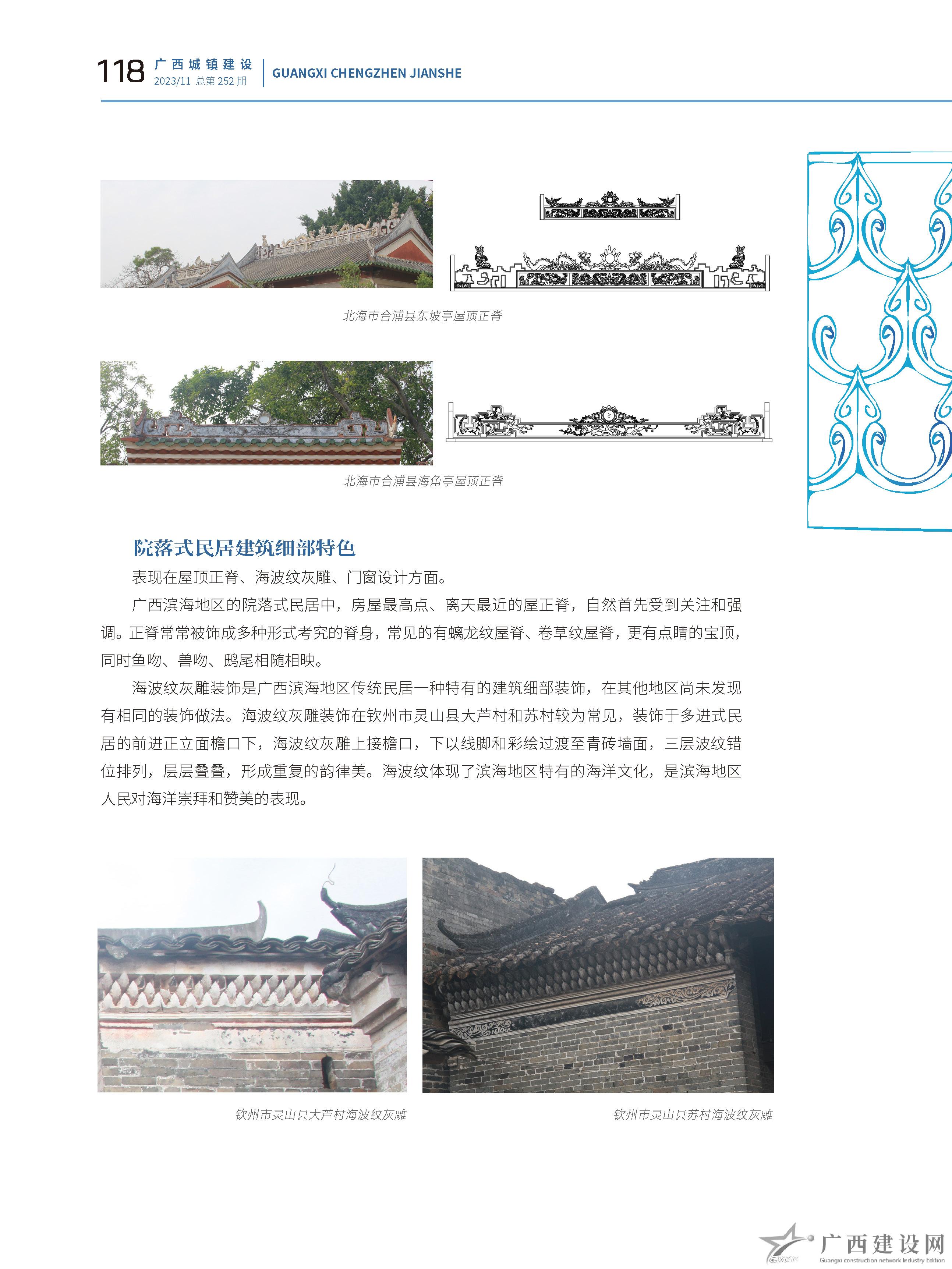 2024老澳门原料网大全