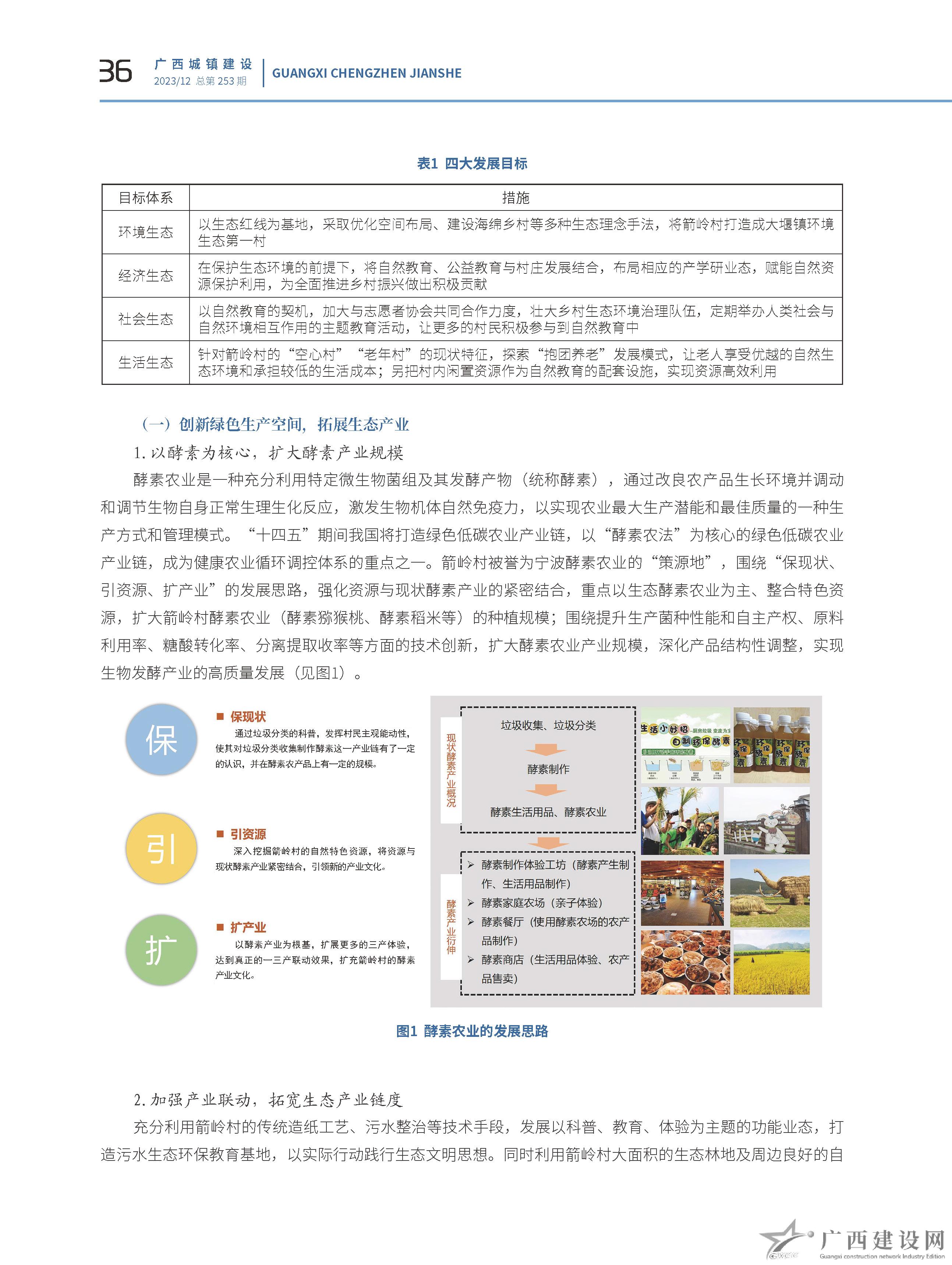 2024老澳门原料网大全