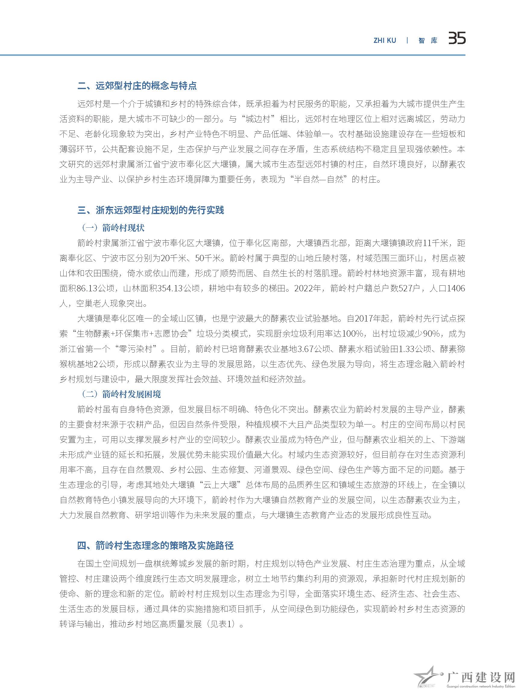 2024老澳门原料网大全