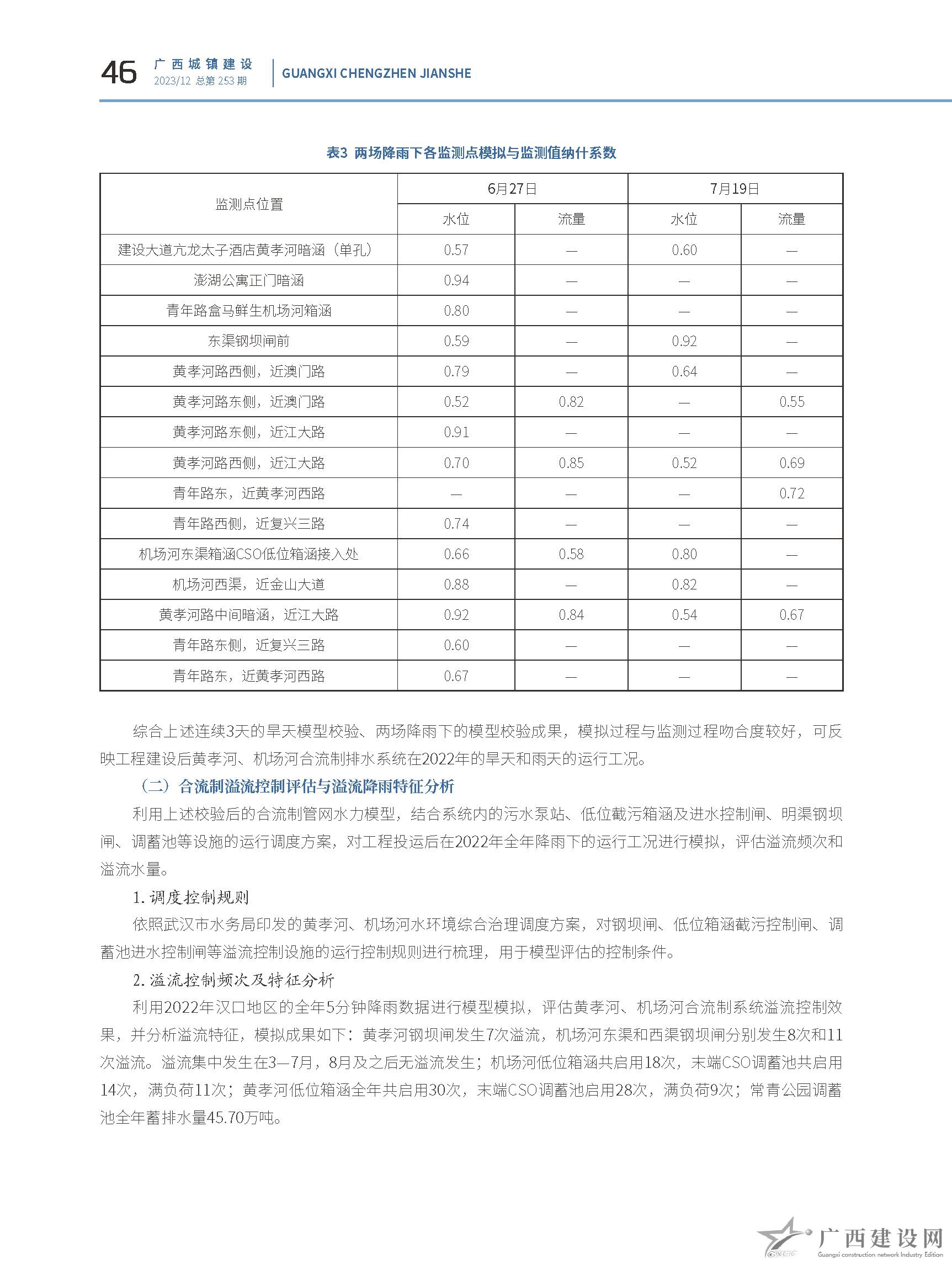 2024老澳门原料网大全
