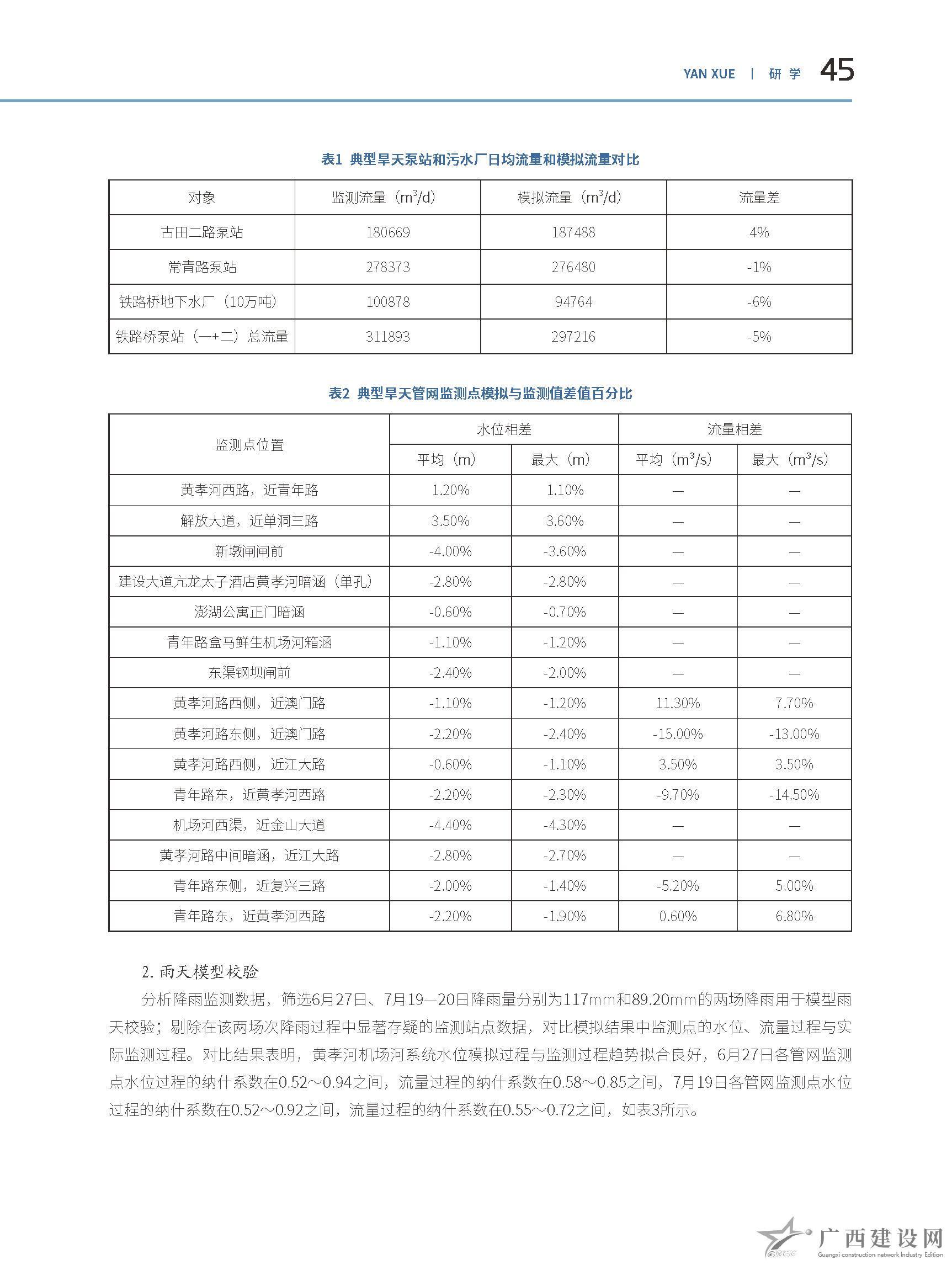 2024老澳门原料网大全