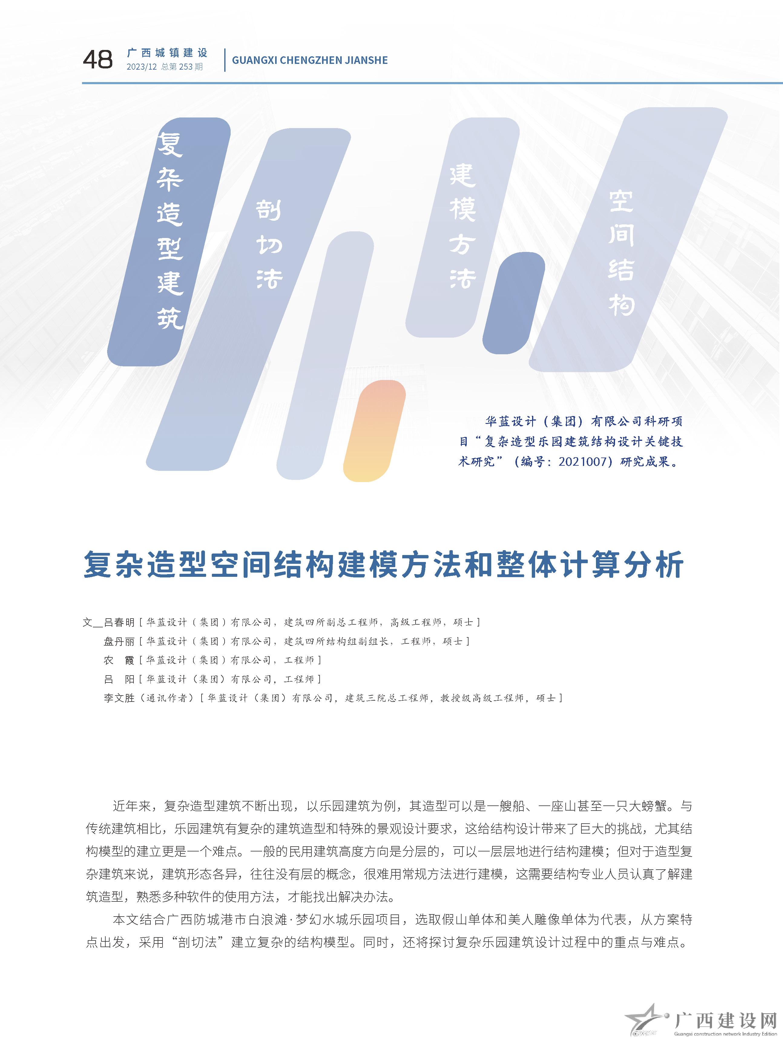 2024老澳门原料网大全