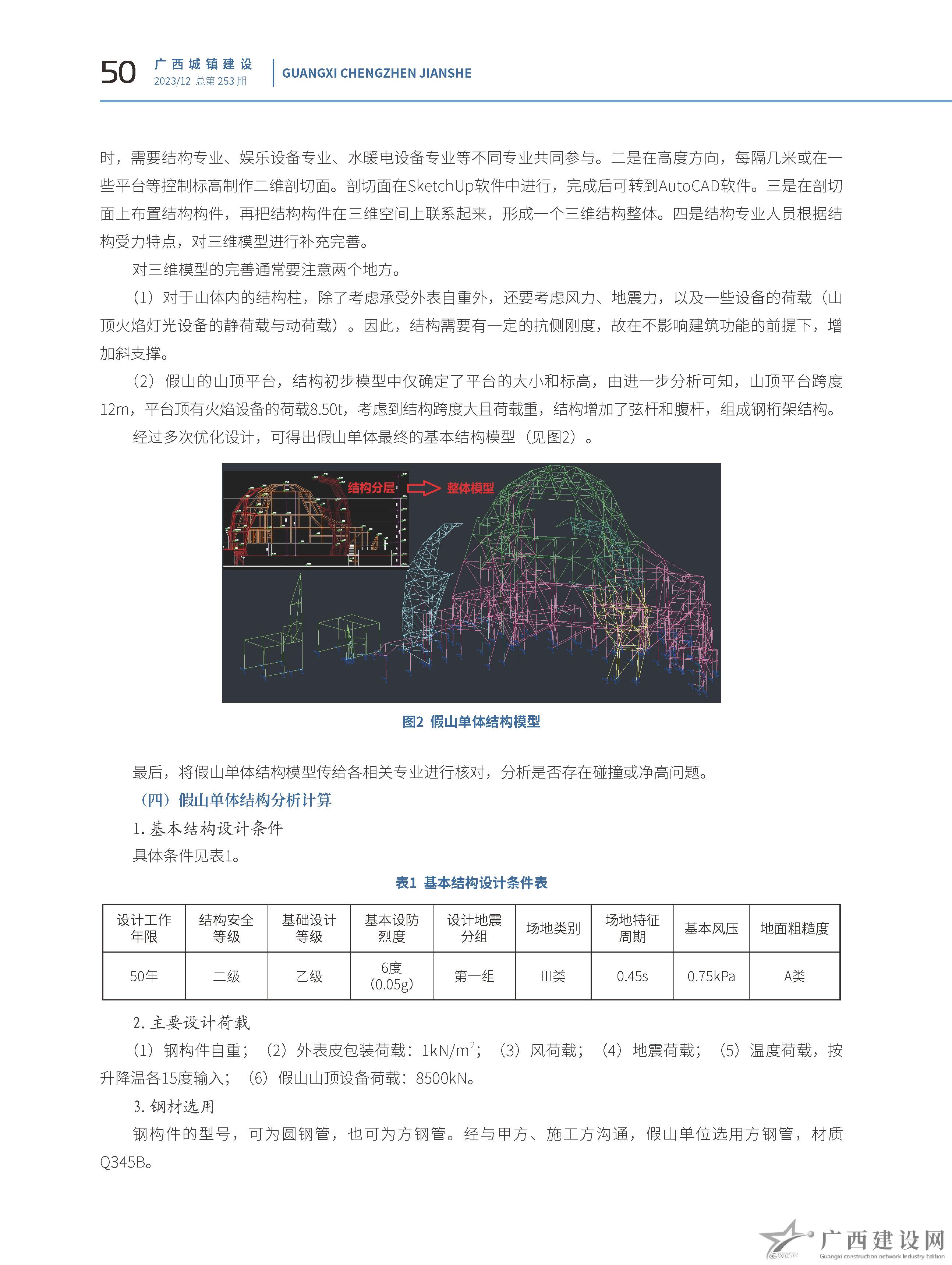 2024老澳门原料网大全