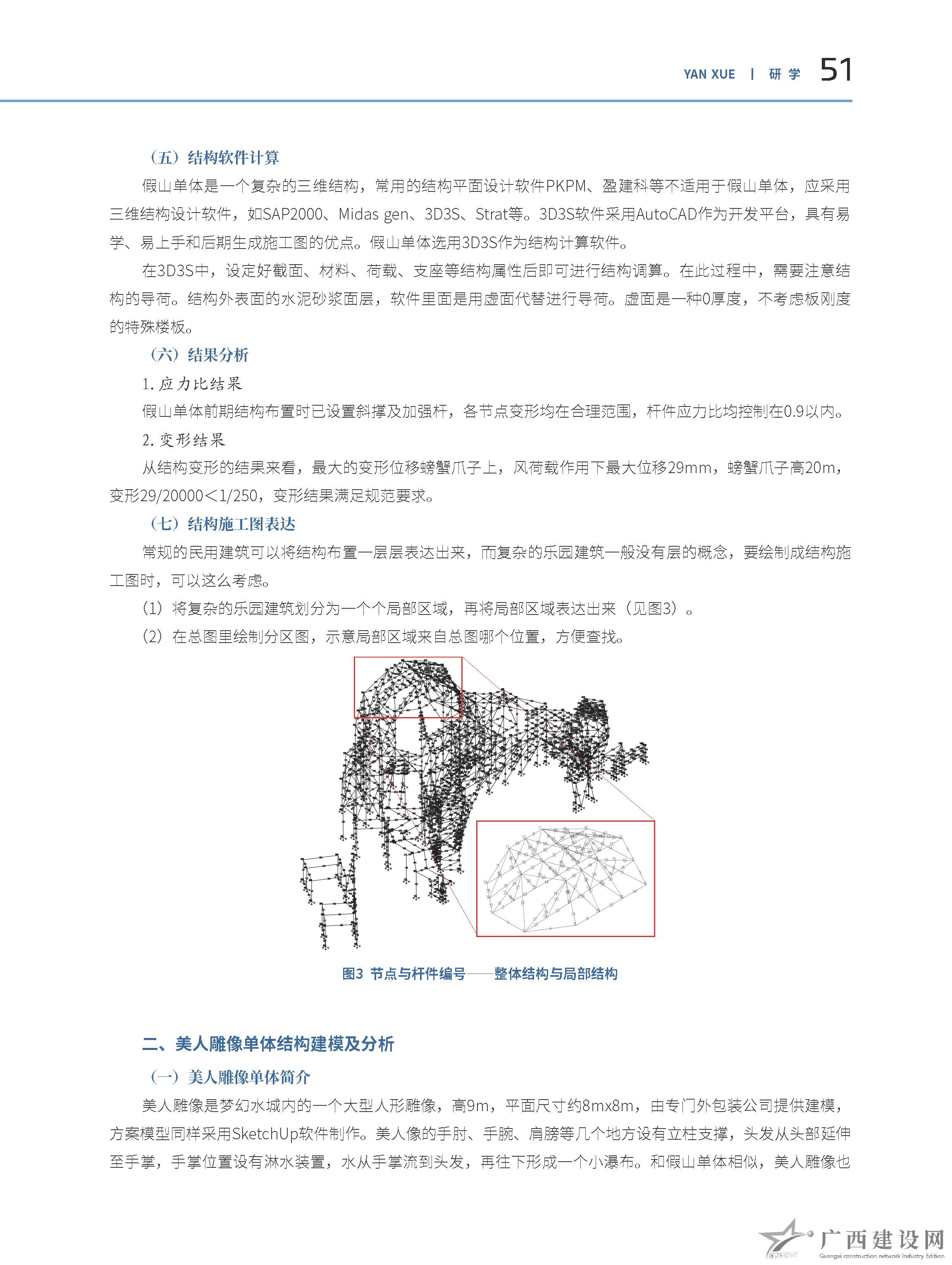 2024老澳门原料网大全