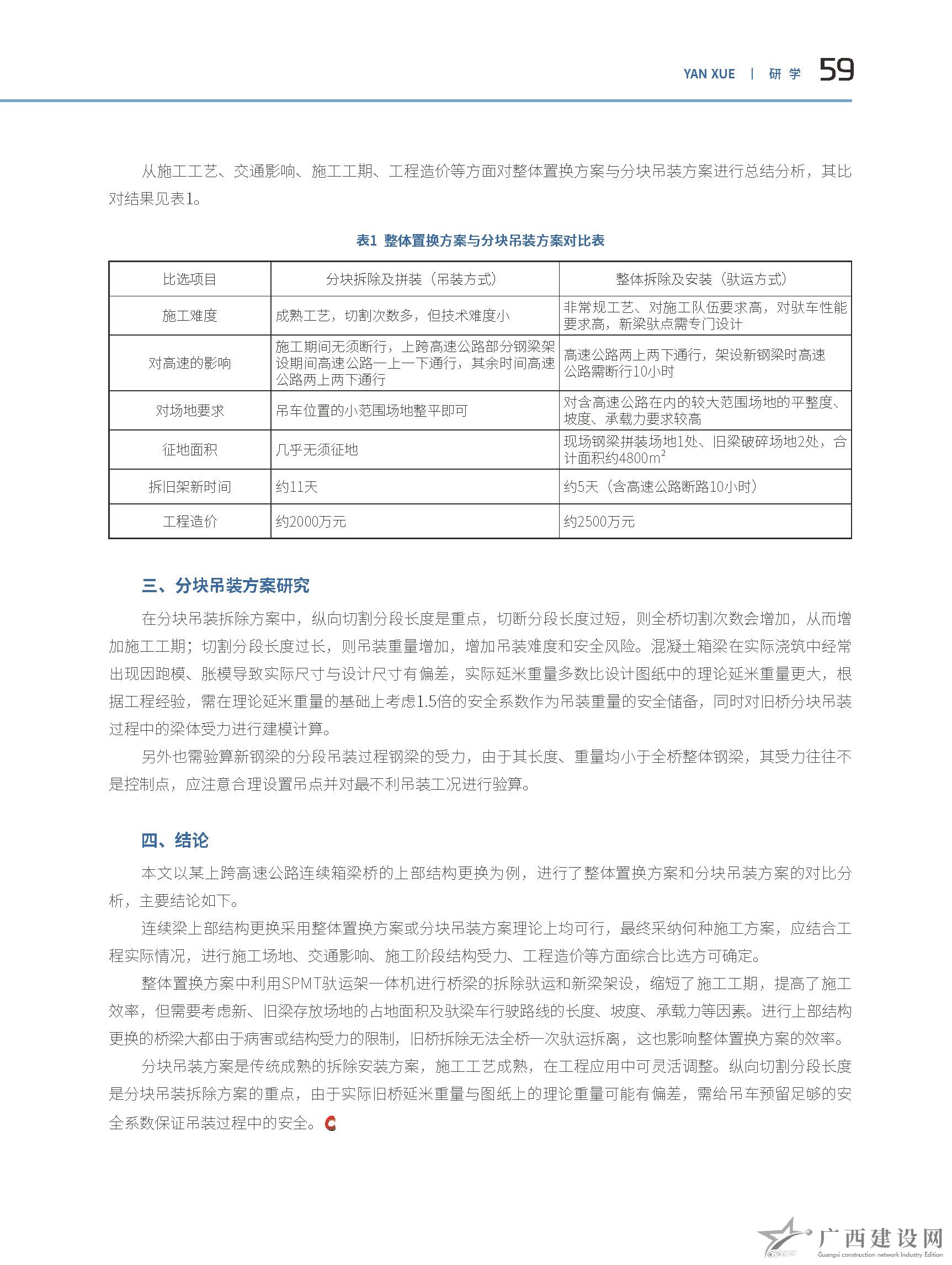 2024老澳门原料网大全
