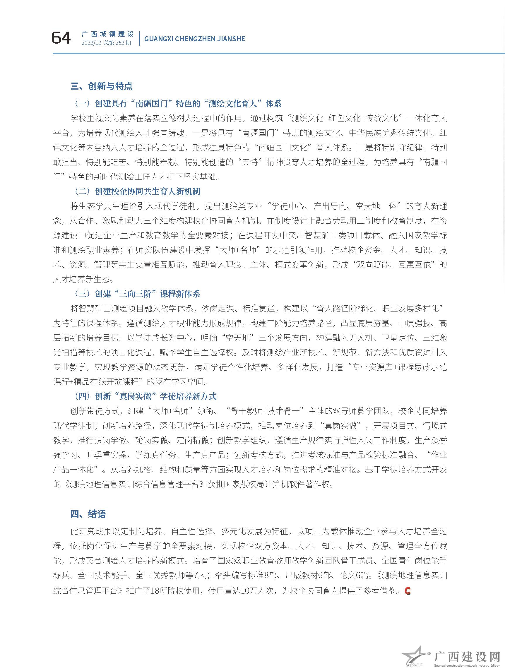 2024老澳门原料网大全