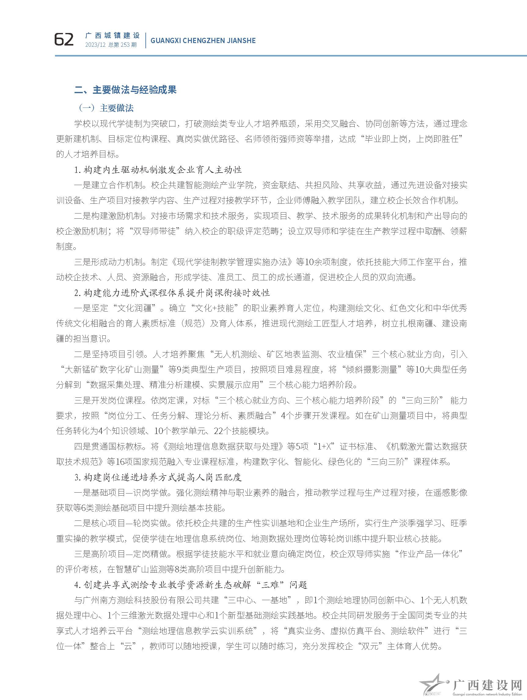 2024老澳门原料网大全