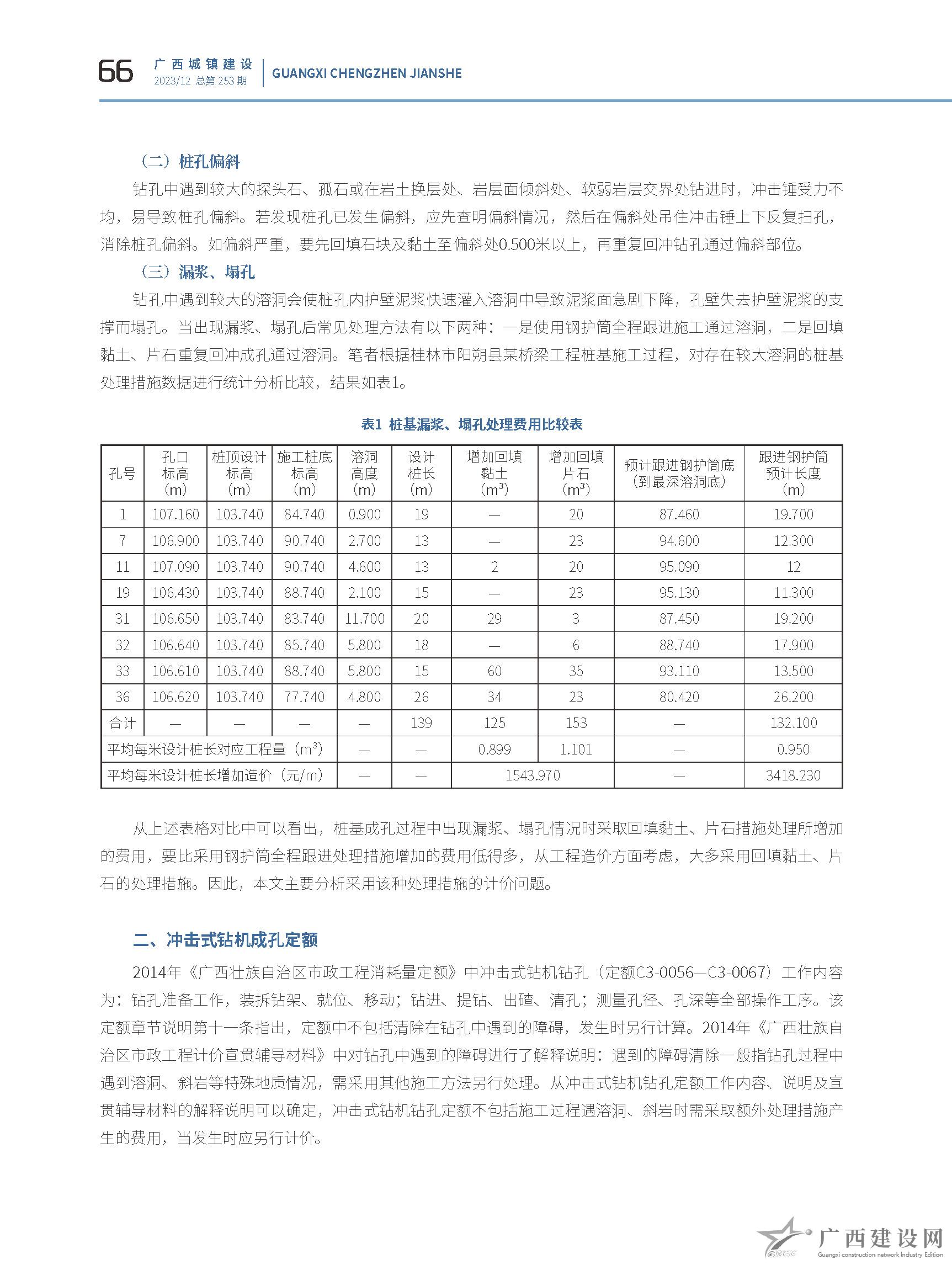 2024老澳门原料网大全