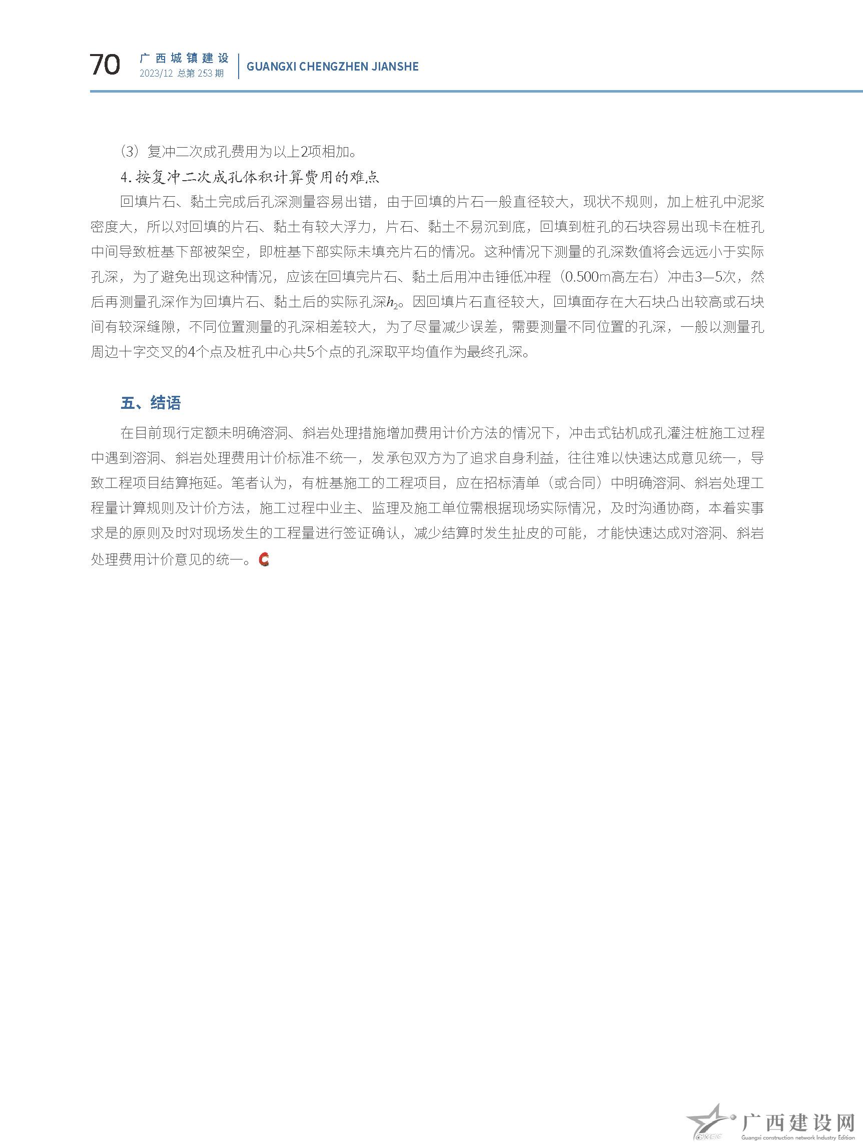2024老澳门原料网大全