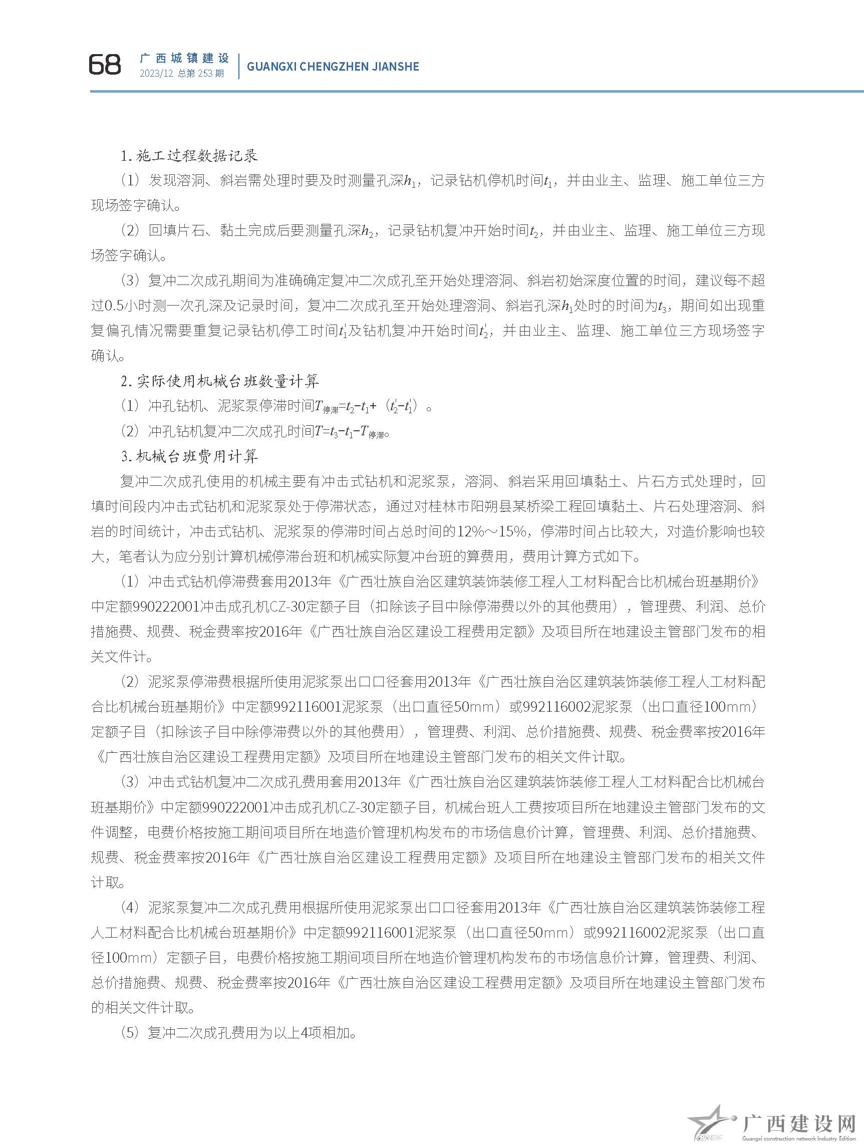 2024老澳门原料网大全