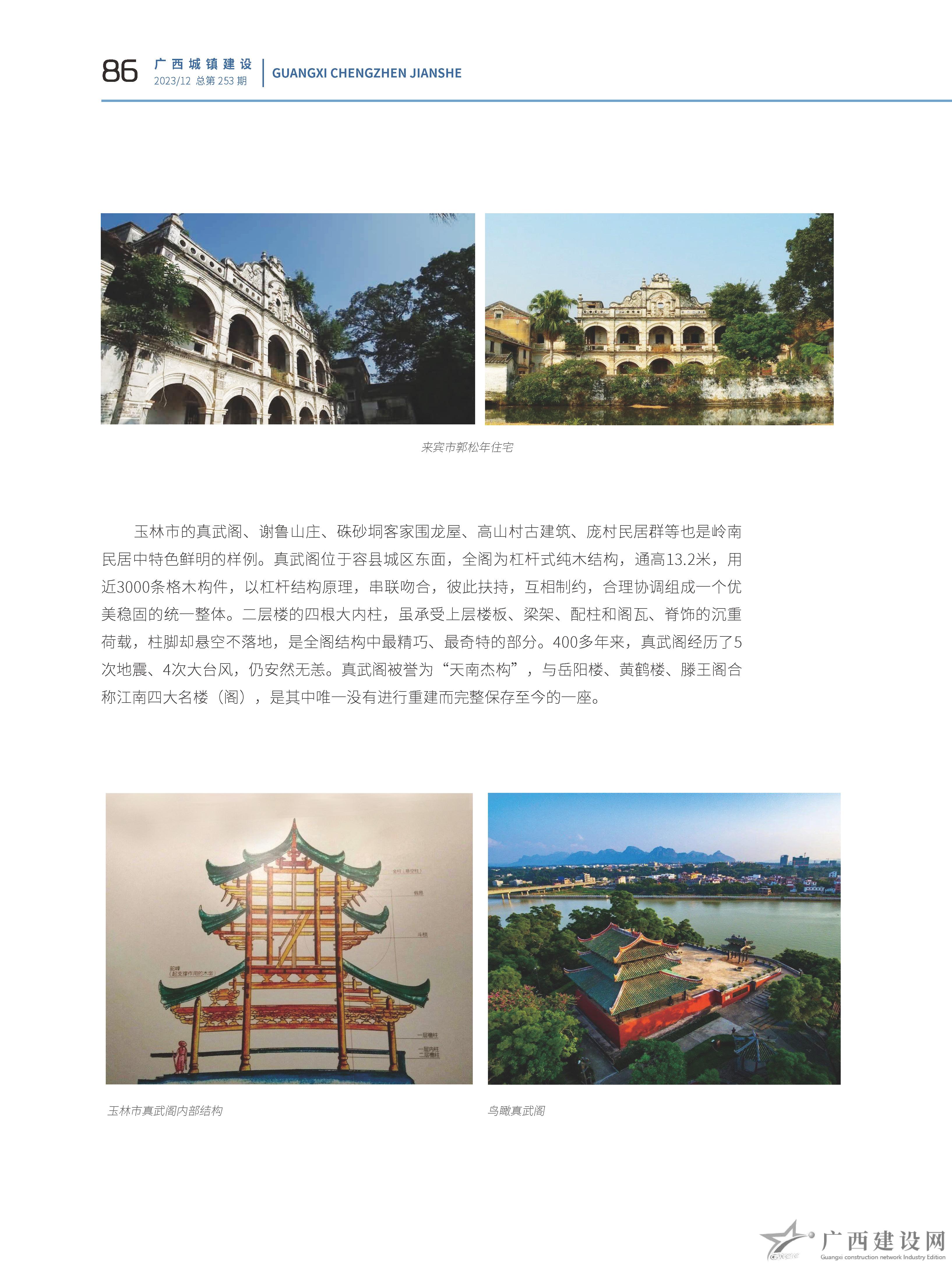 2024老澳门原料网大全