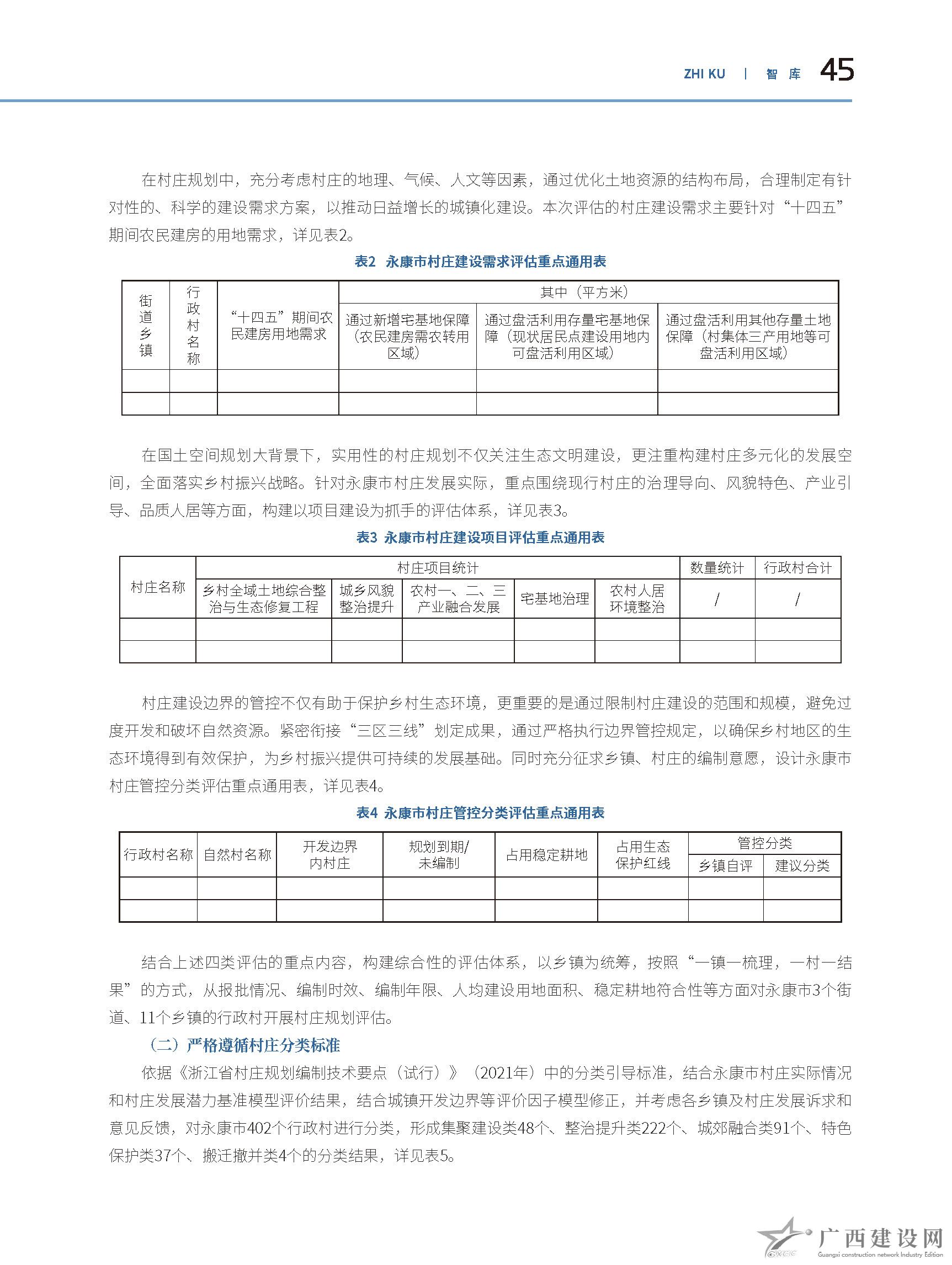 2024老澳门原料网大全