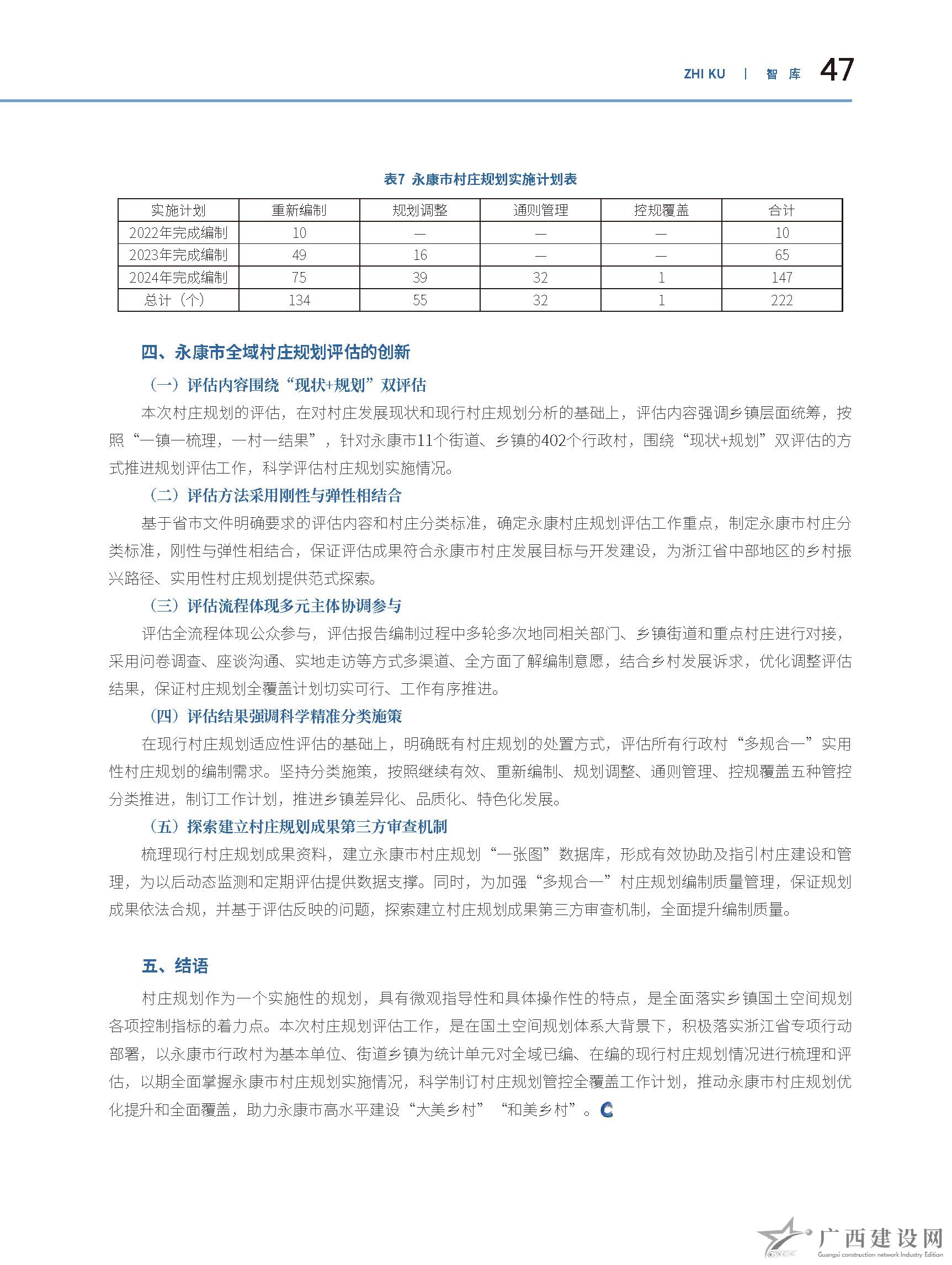 2024老澳门原料网大全