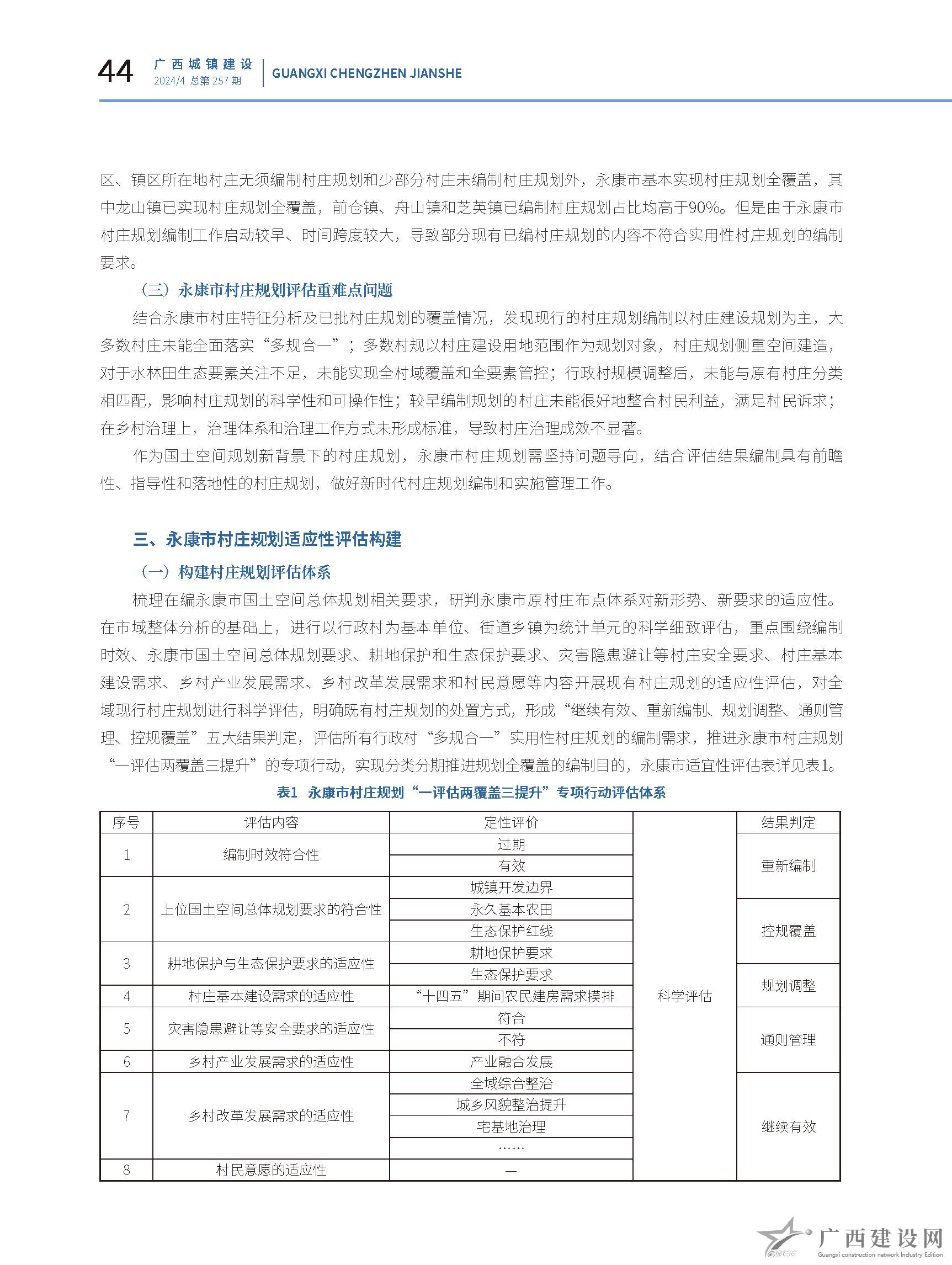2024老澳门原料网大全