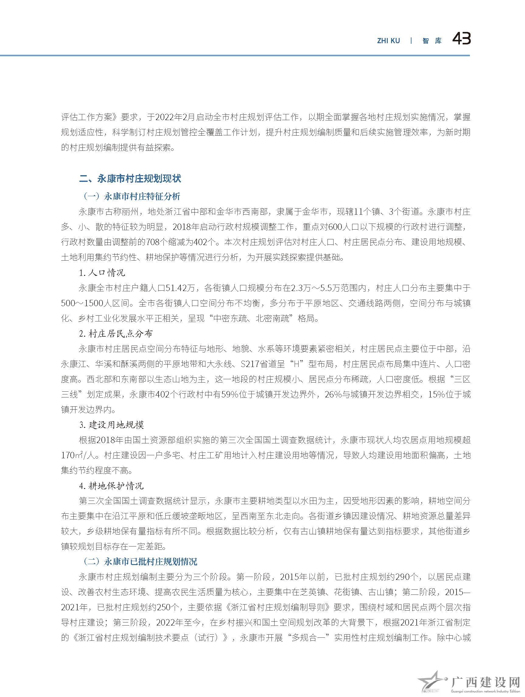 2024老澳门原料网大全