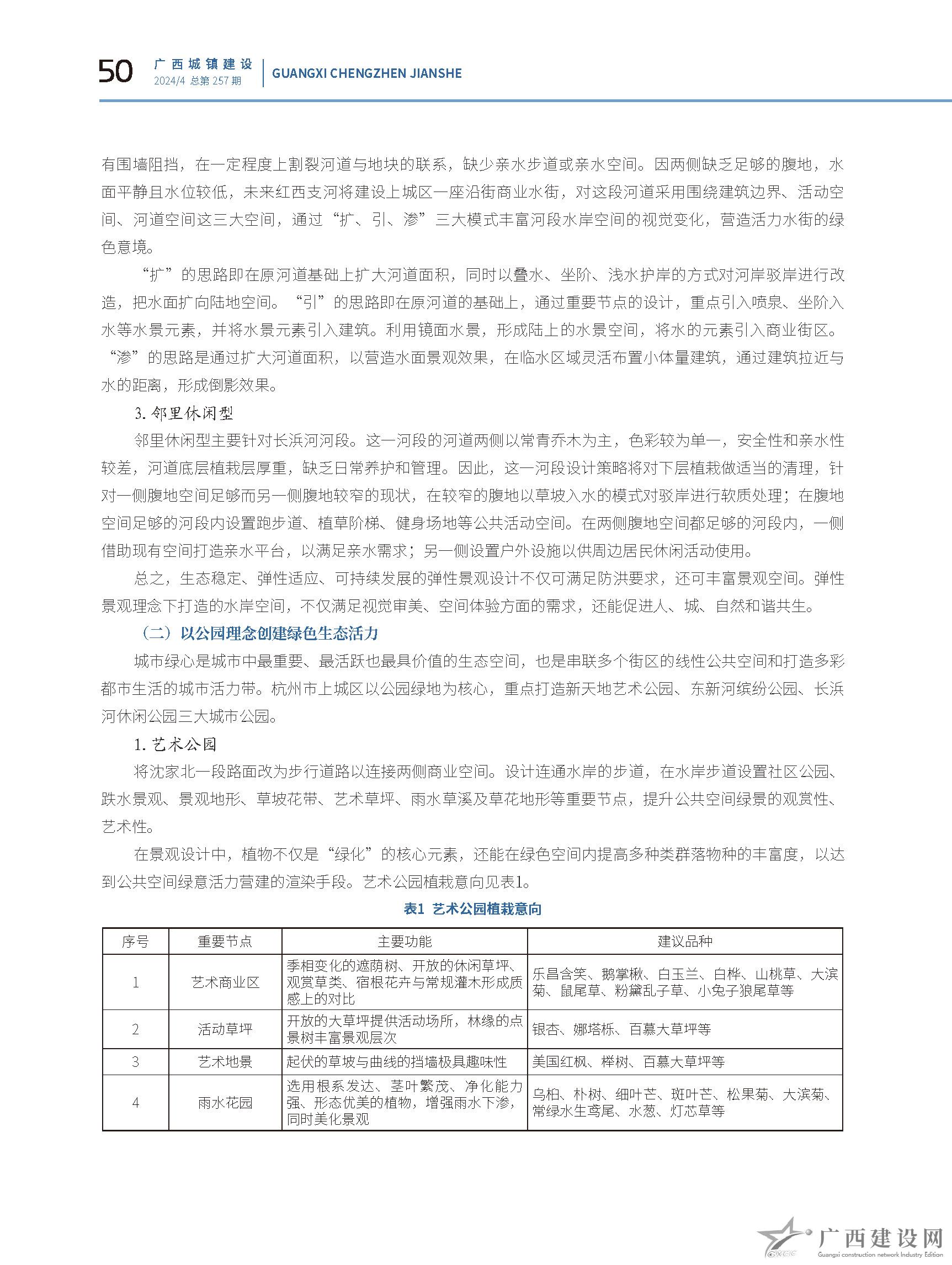 2024老澳门原料网大全
