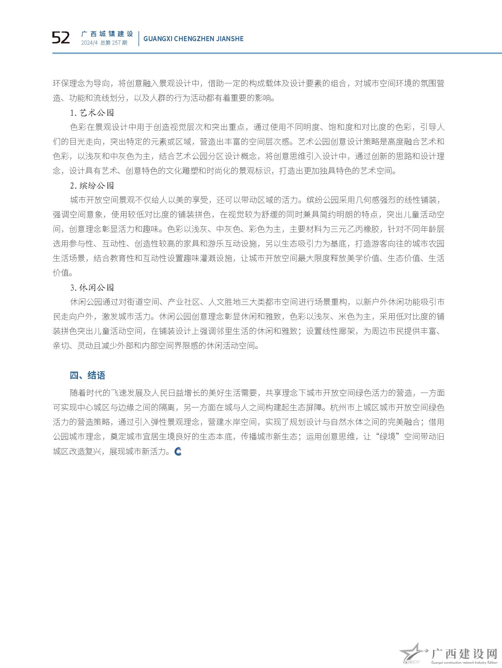 2024老澳门原料网大全