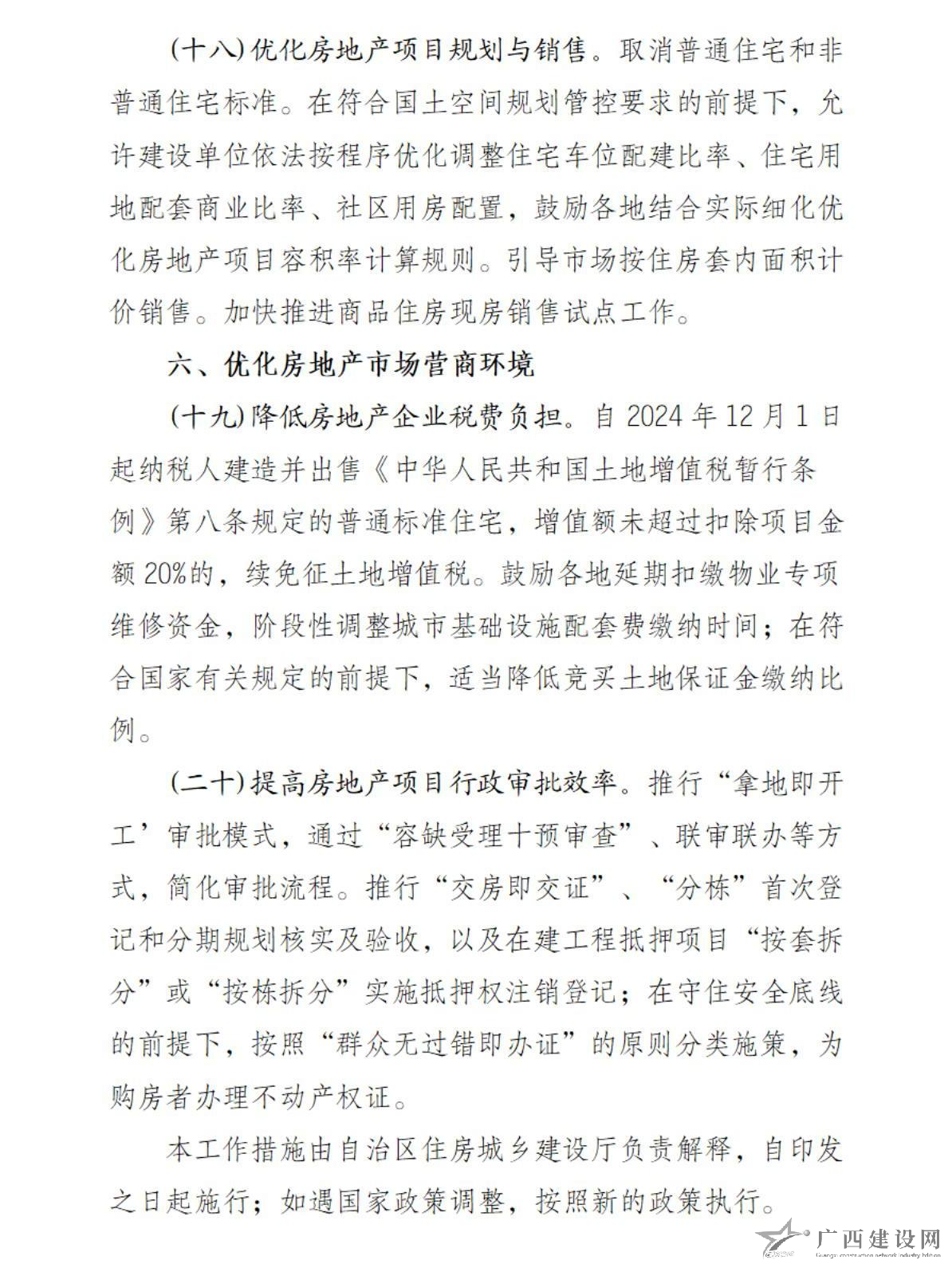 2024老澳门原料网大全