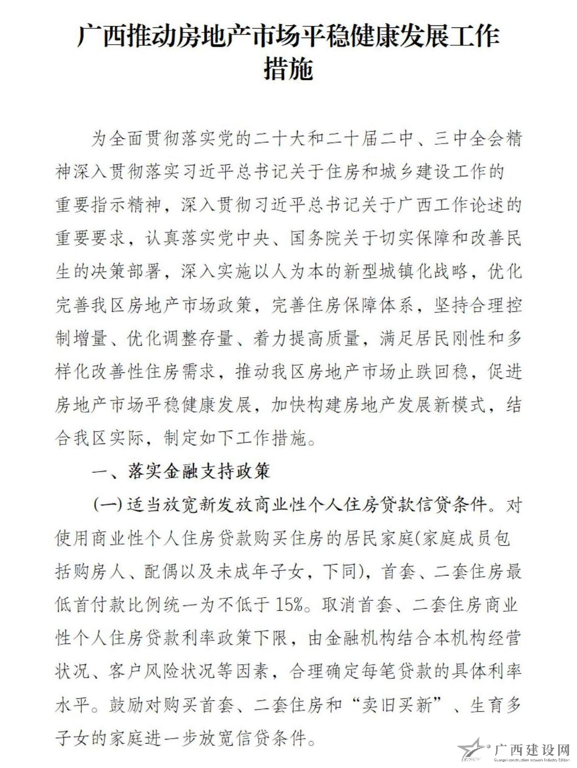 2024老澳门原料网大全