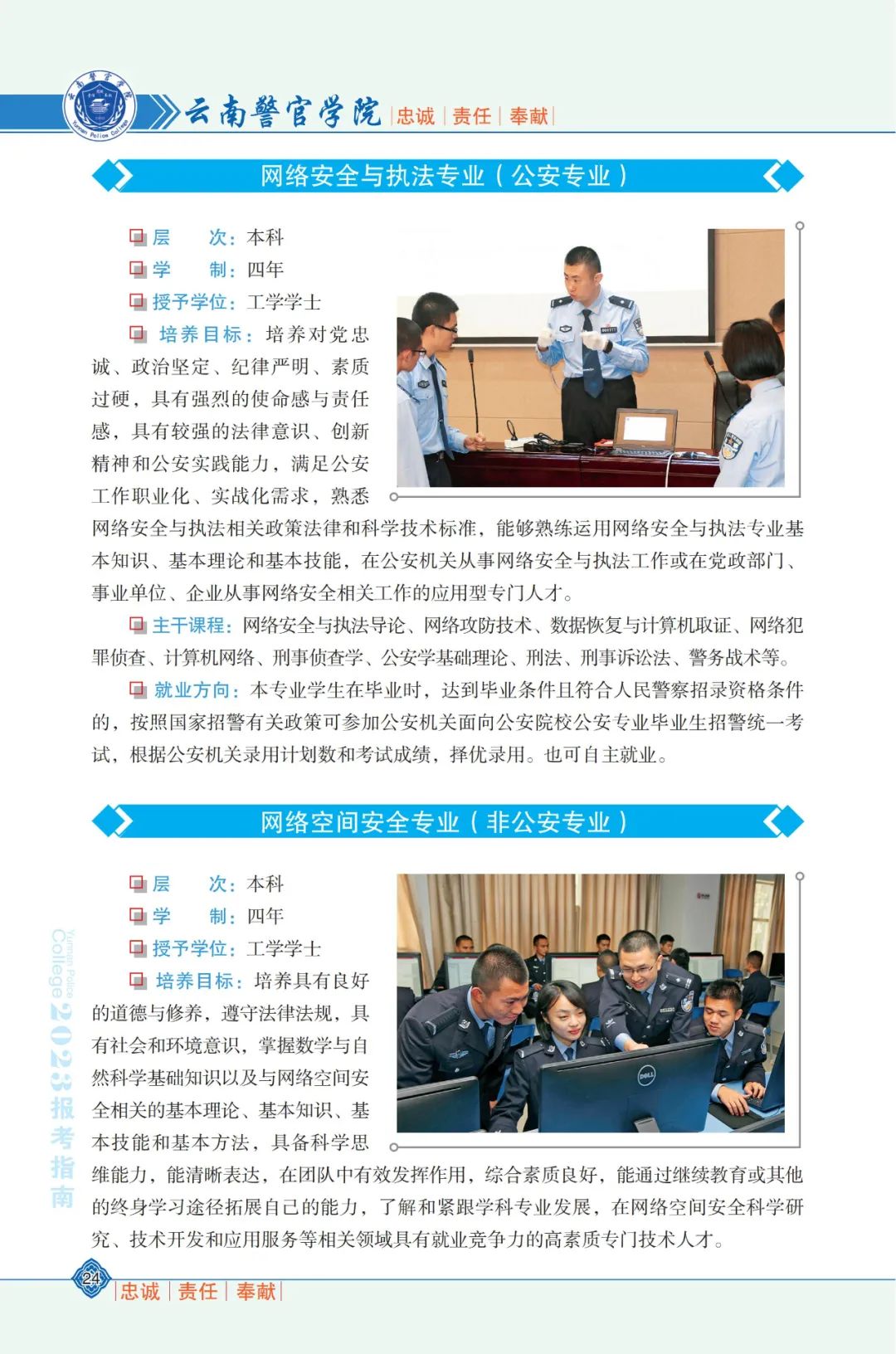 2024老澳门原料网大全