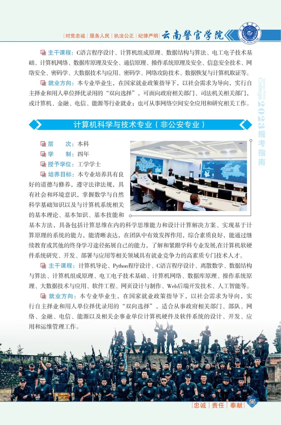 2024老澳门原料网大全