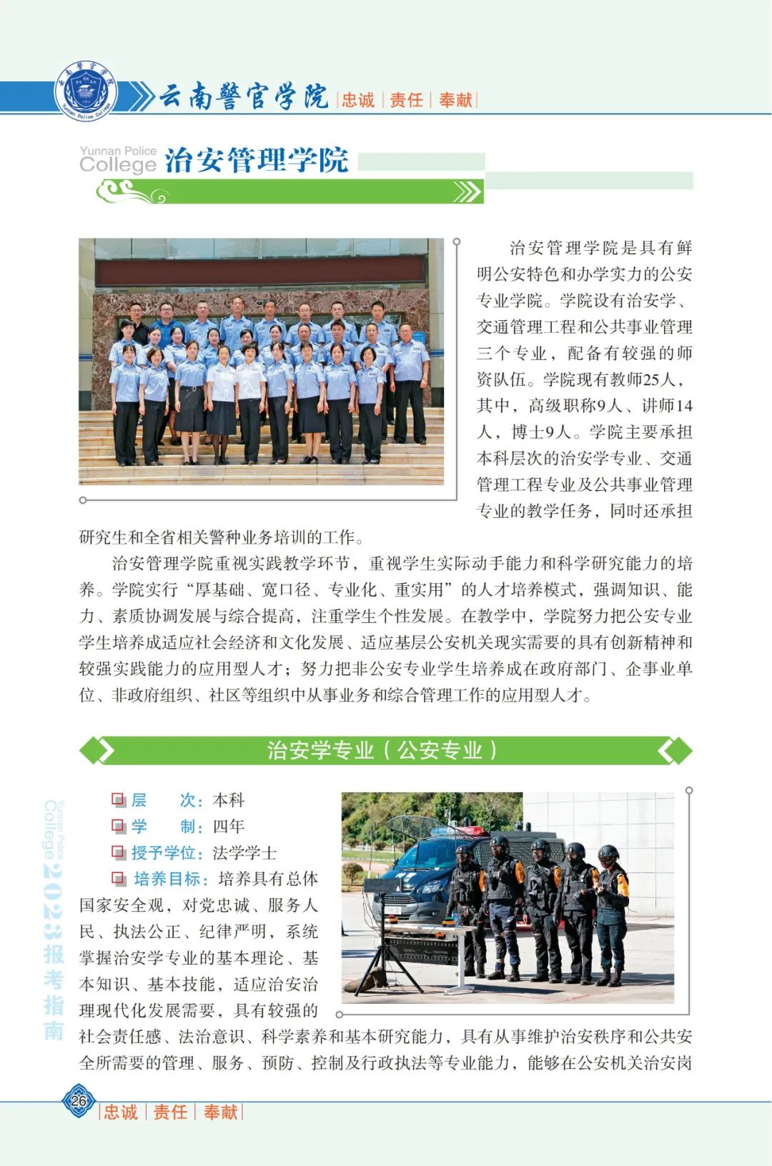 2024老澳门原料网大全