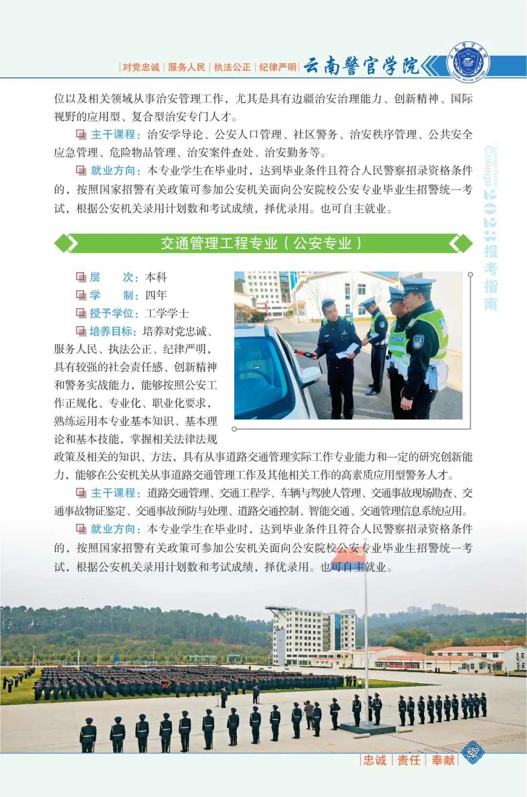 2024老澳门原料网大全