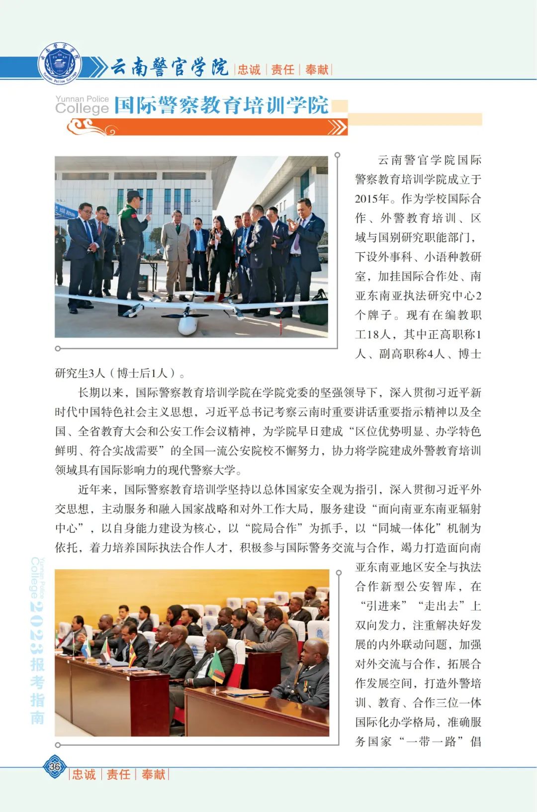 2024老澳门原料网大全