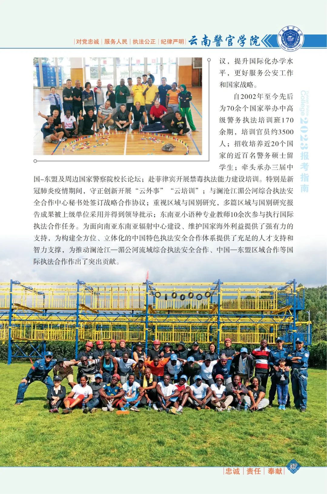 2024老澳门原料网大全