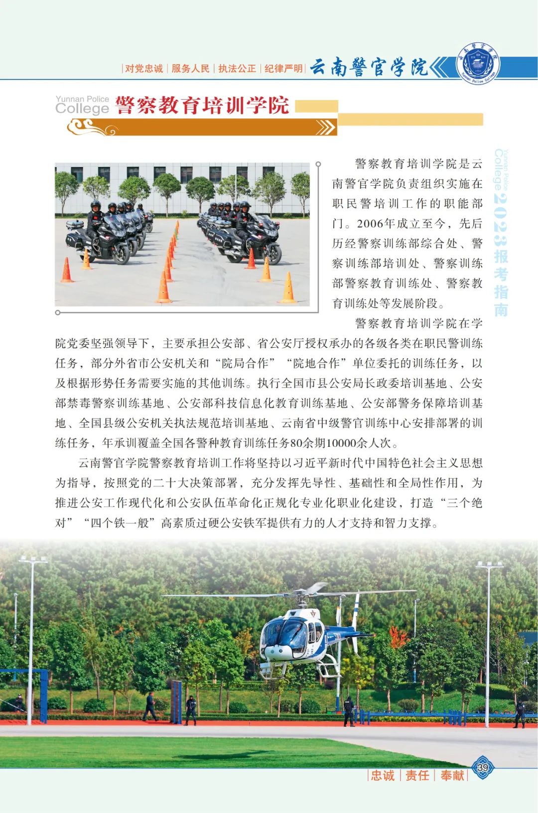 2024老澳门原料网大全