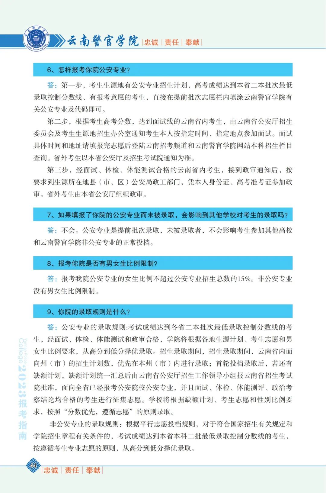 2024老澳门原料网大全