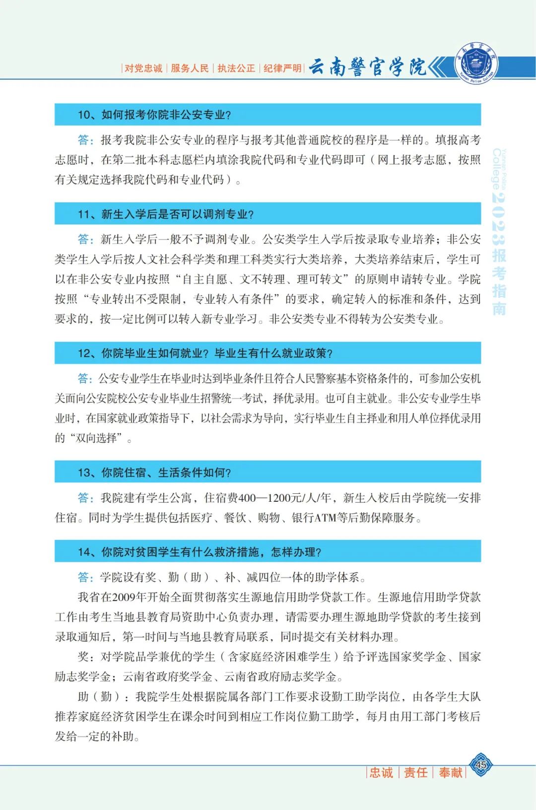 2024老澳门原料网大全