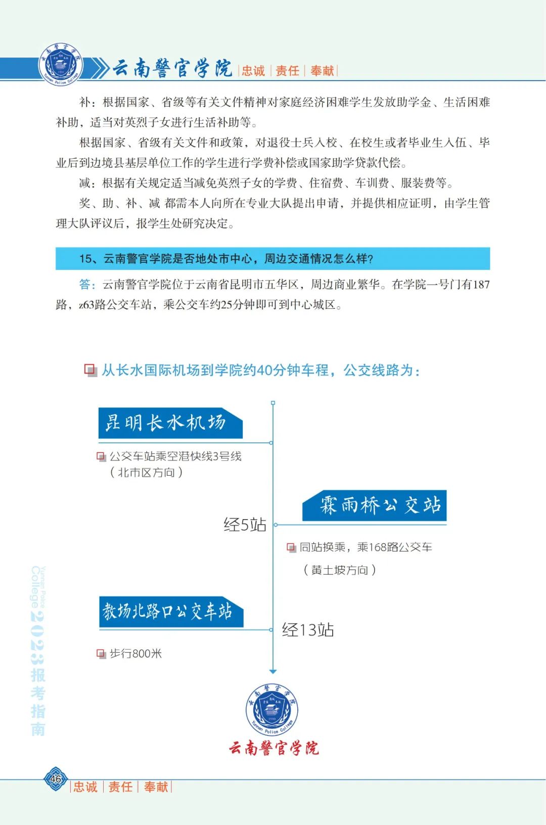 2024老澳门原料网大全