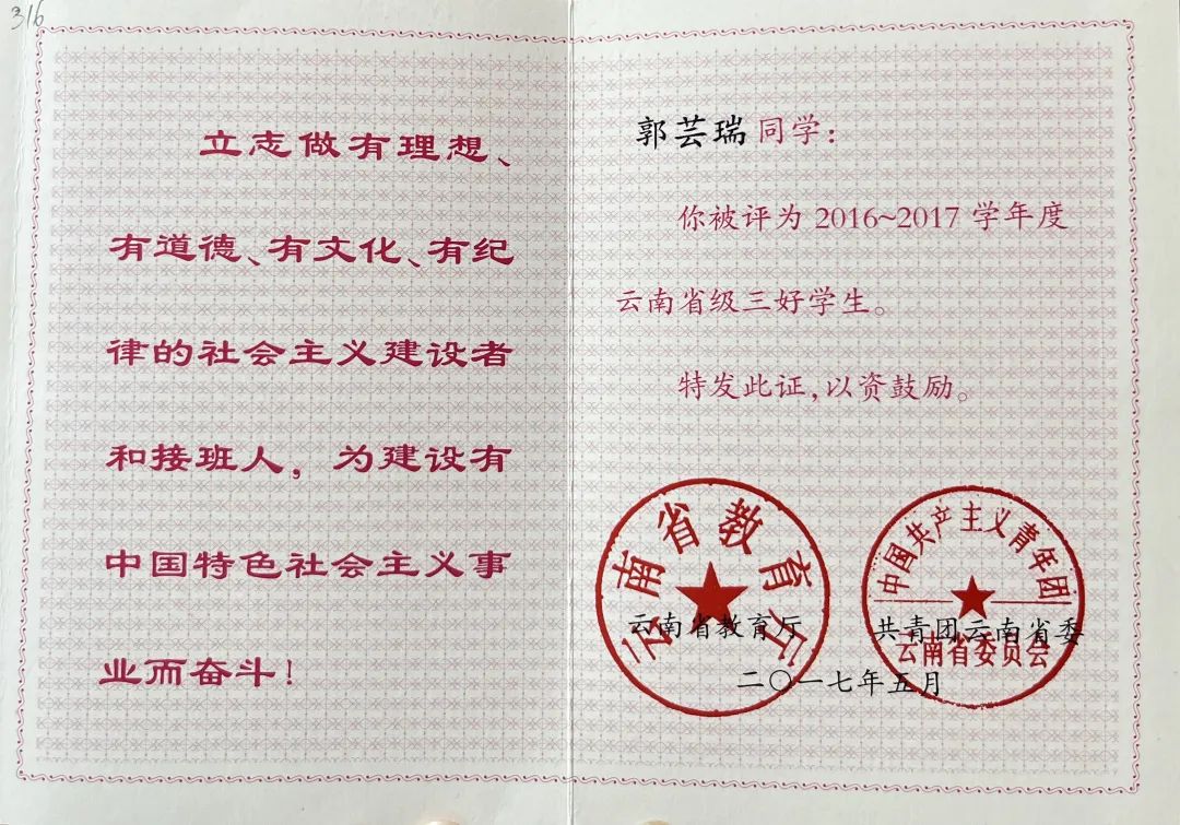 2024老澳门原料网大全