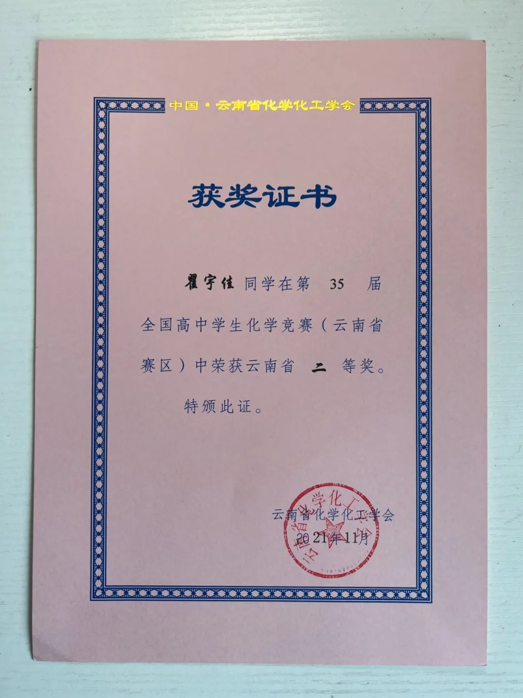 2024老澳门原料网大全