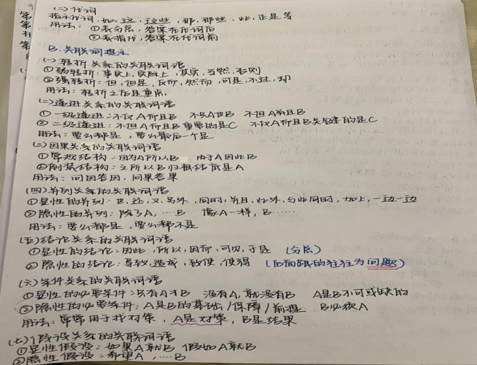 2024老澳门原料网大全