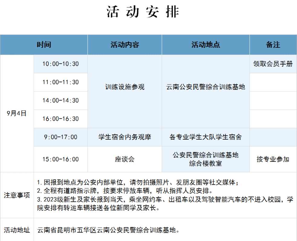 2024老澳门原料网大全