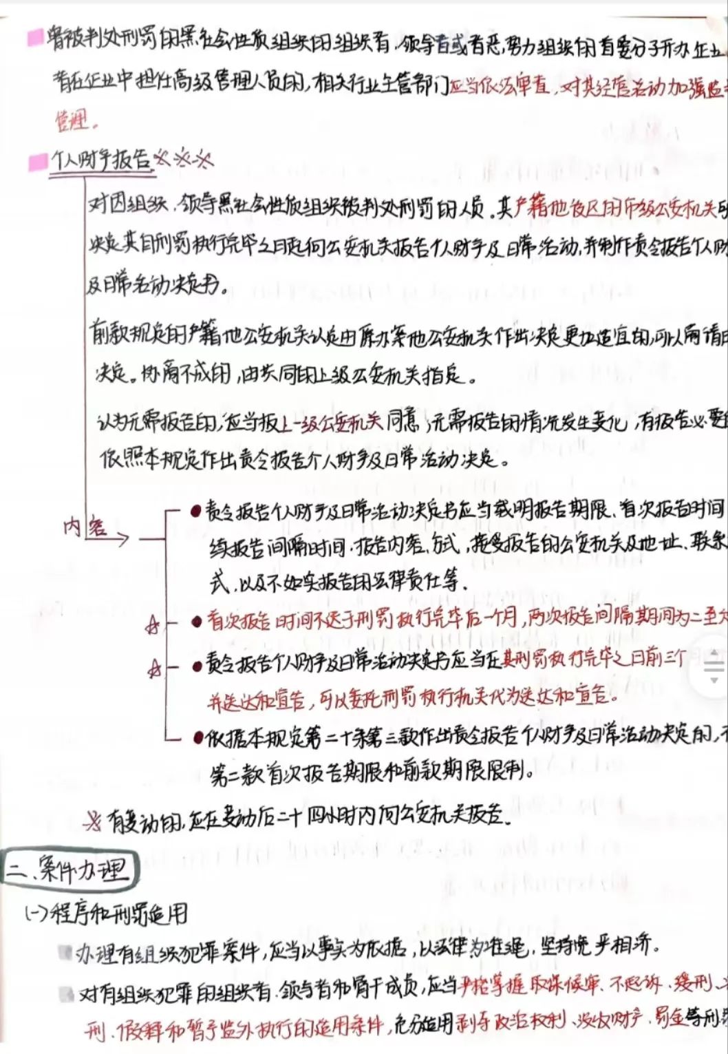 2024老澳门原料网大全