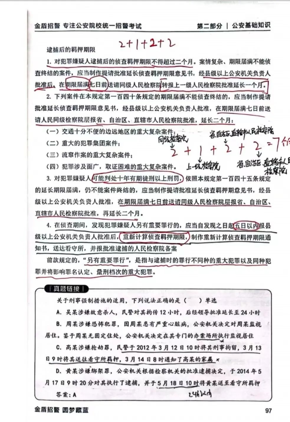 2024老澳门原料网大全