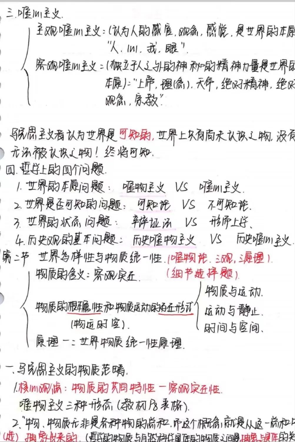 2024老澳门原料网大全