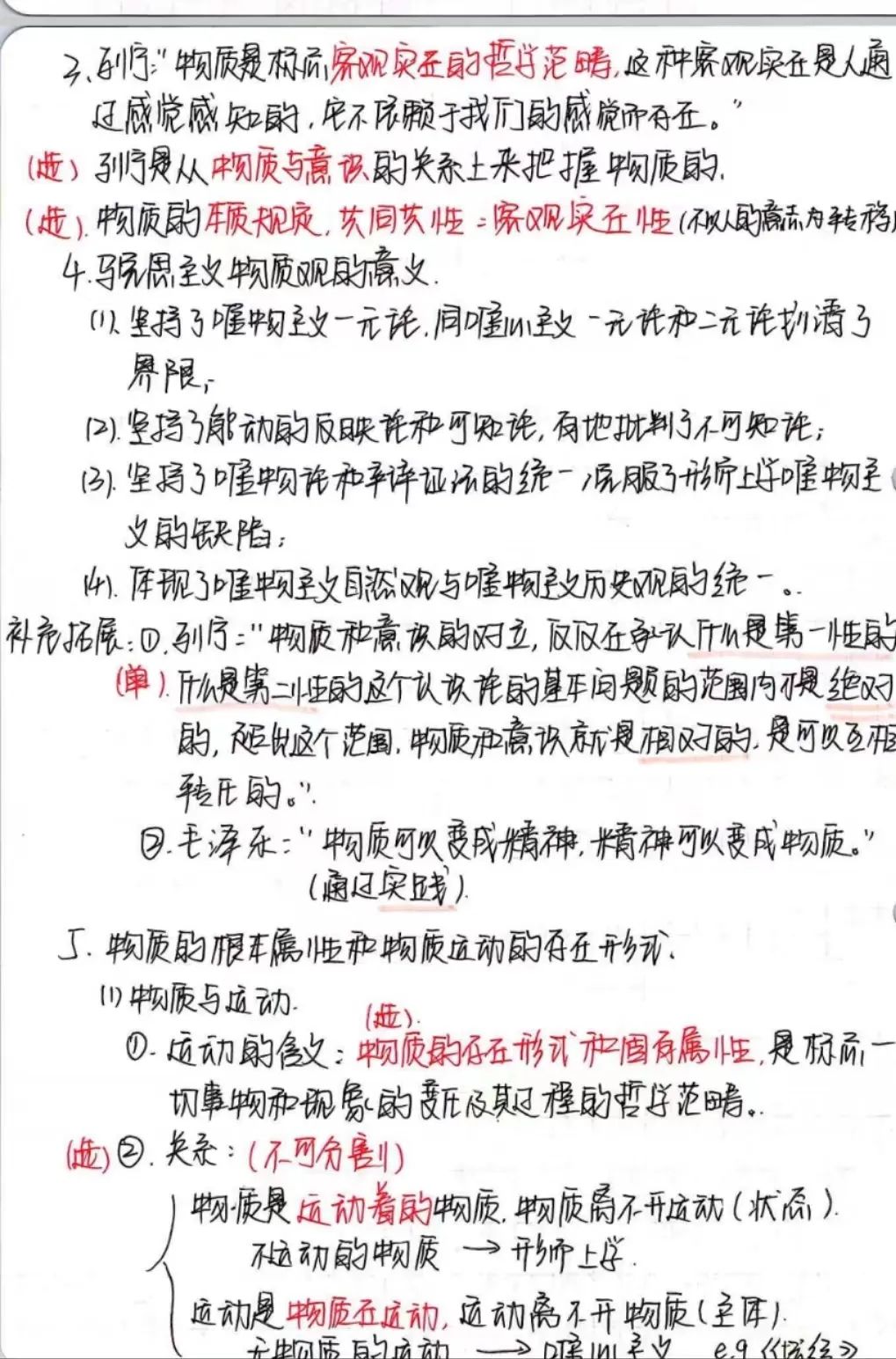 2024老澳门原料网大全
